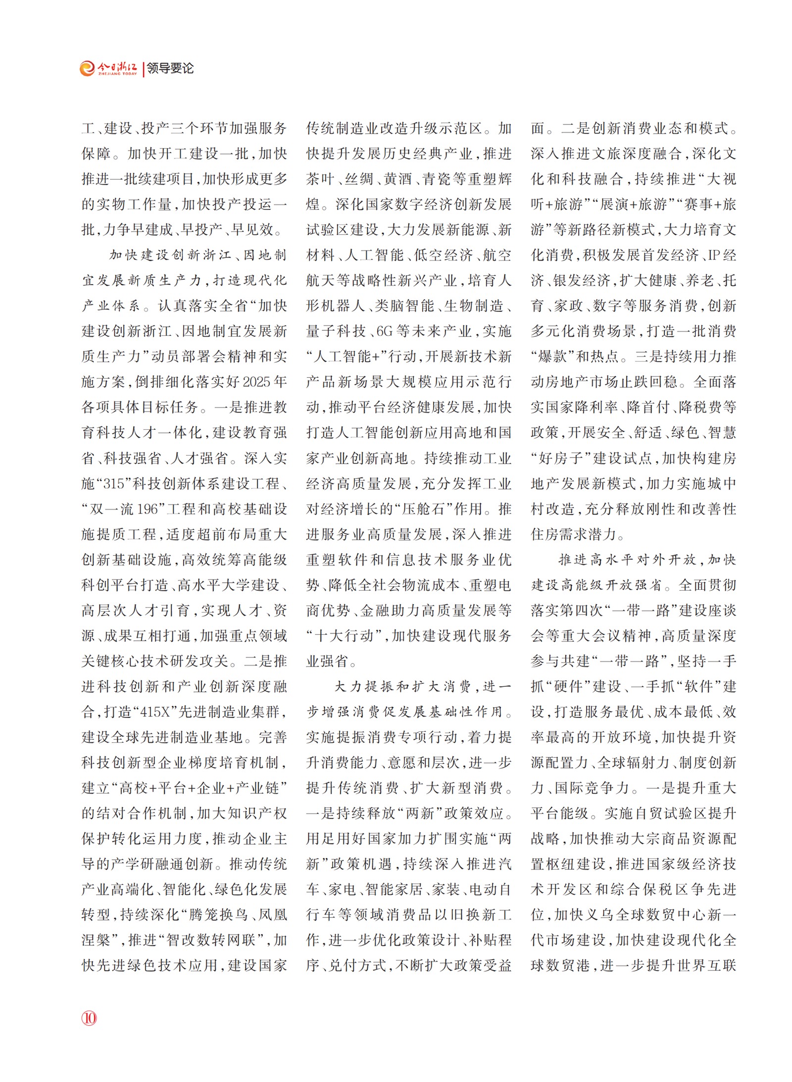 㽭Page 12