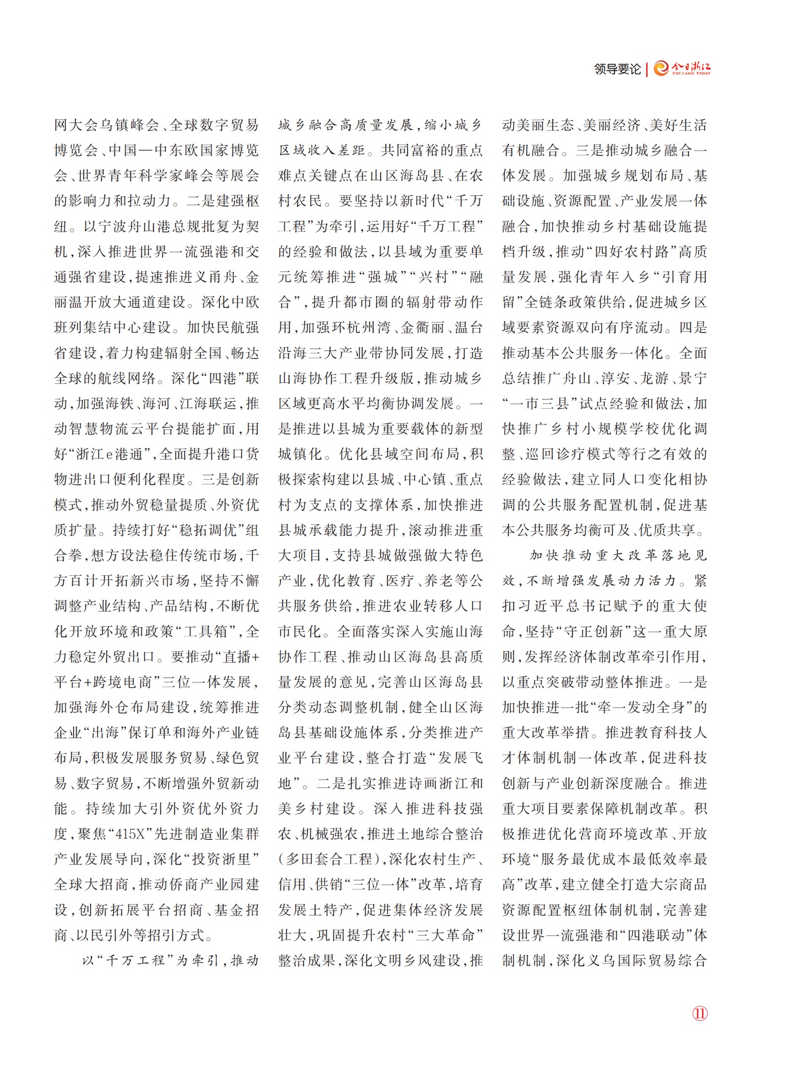 㽭Page 13