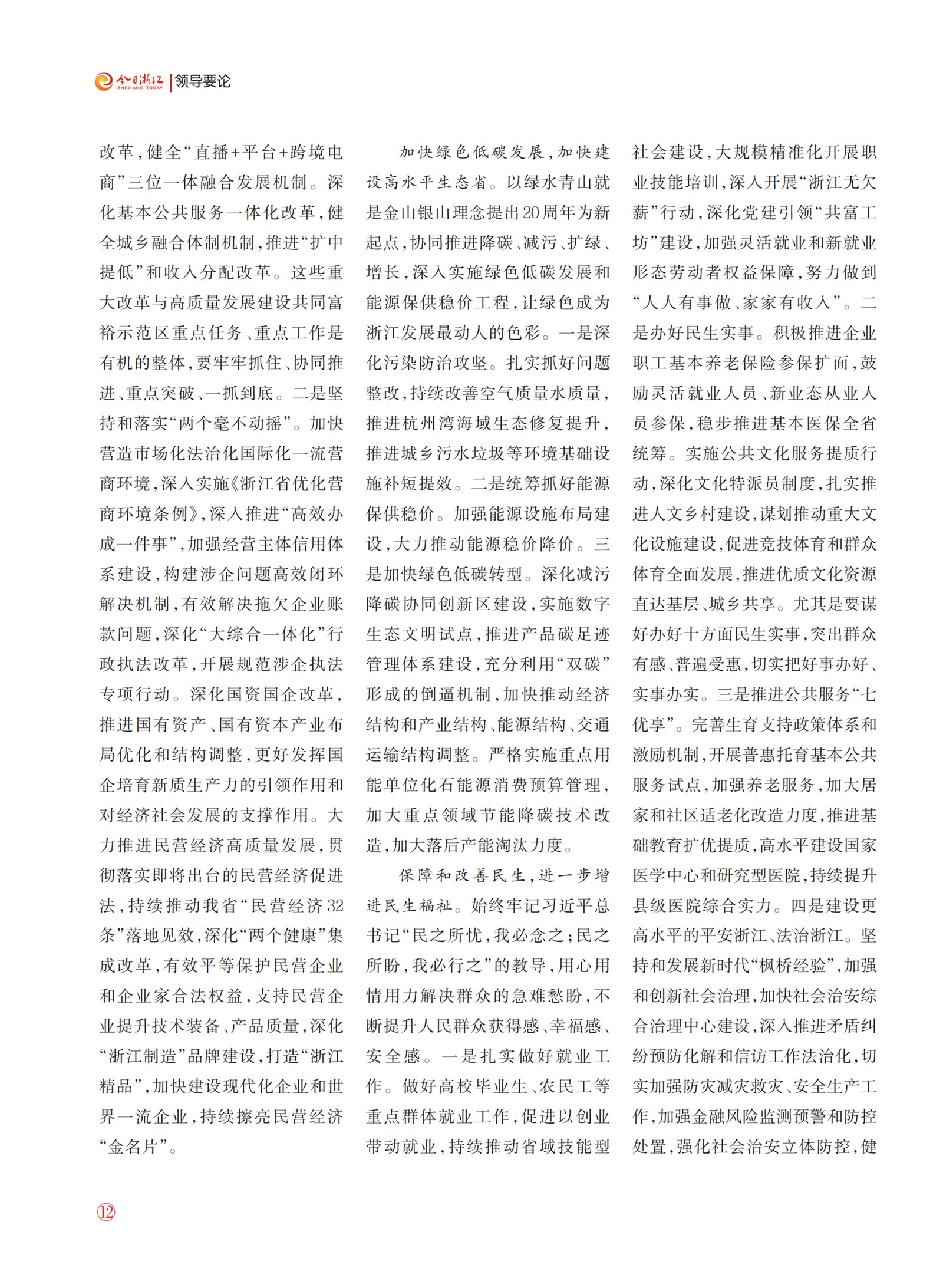 㽭Page 14