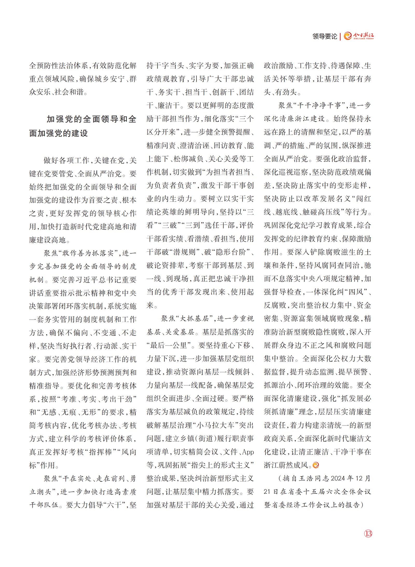 㽭Page 15