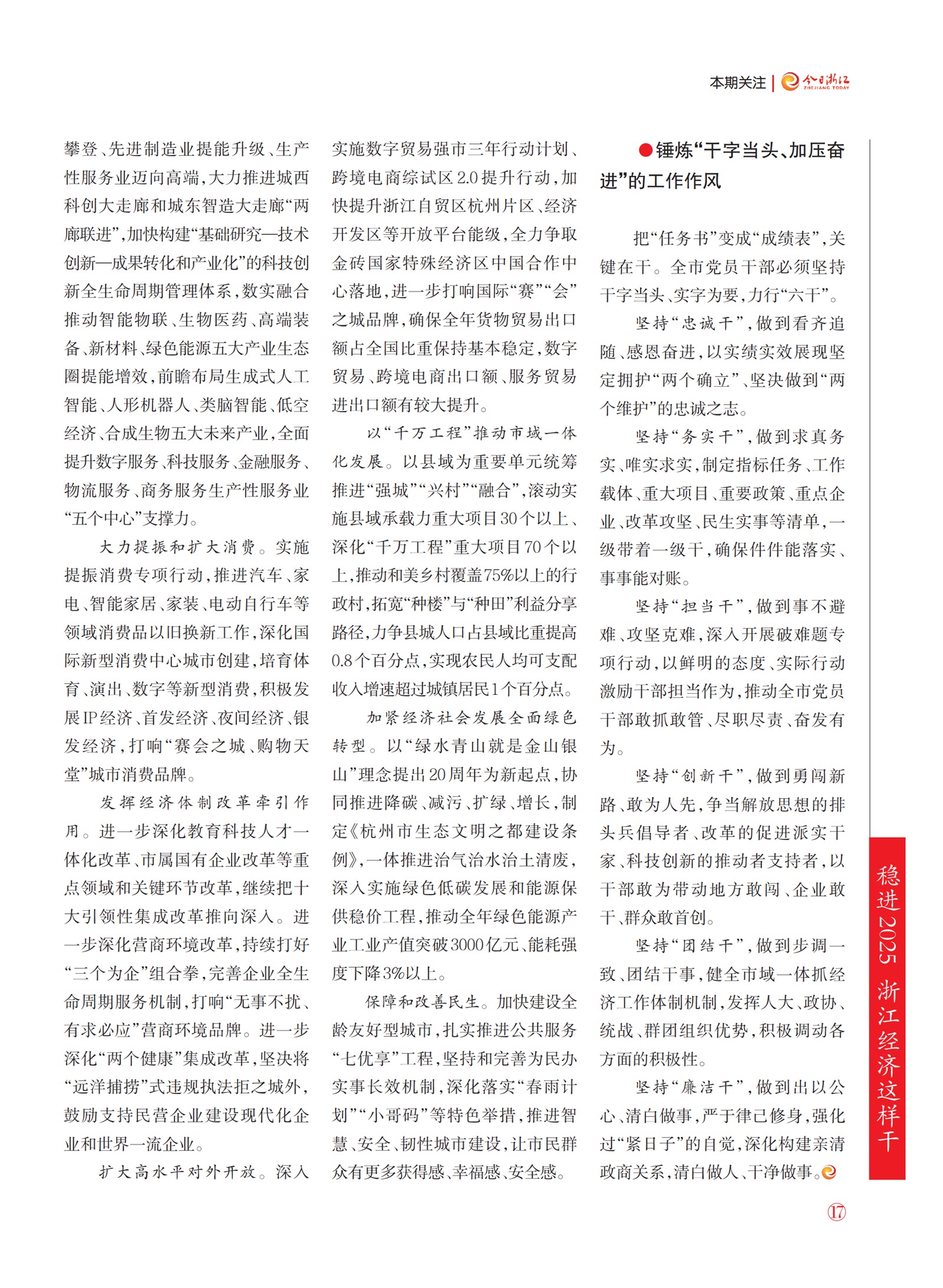 㽭Page 19