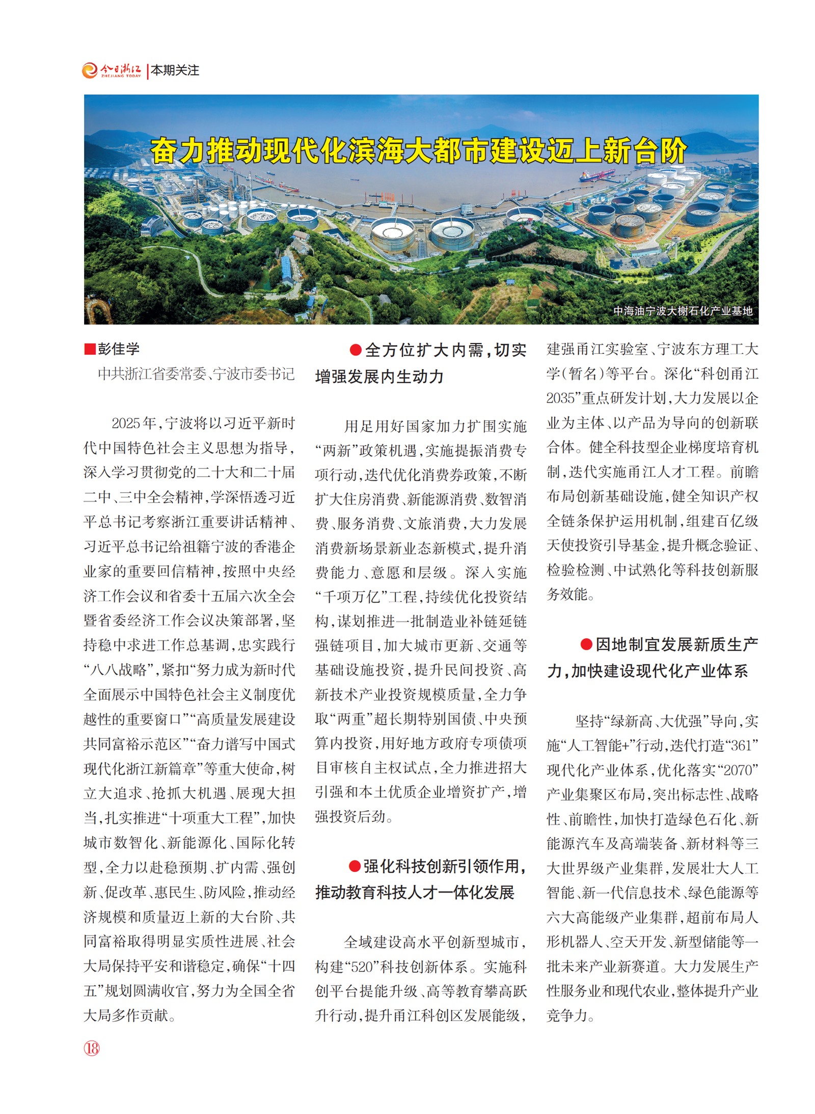 㽭Page 20