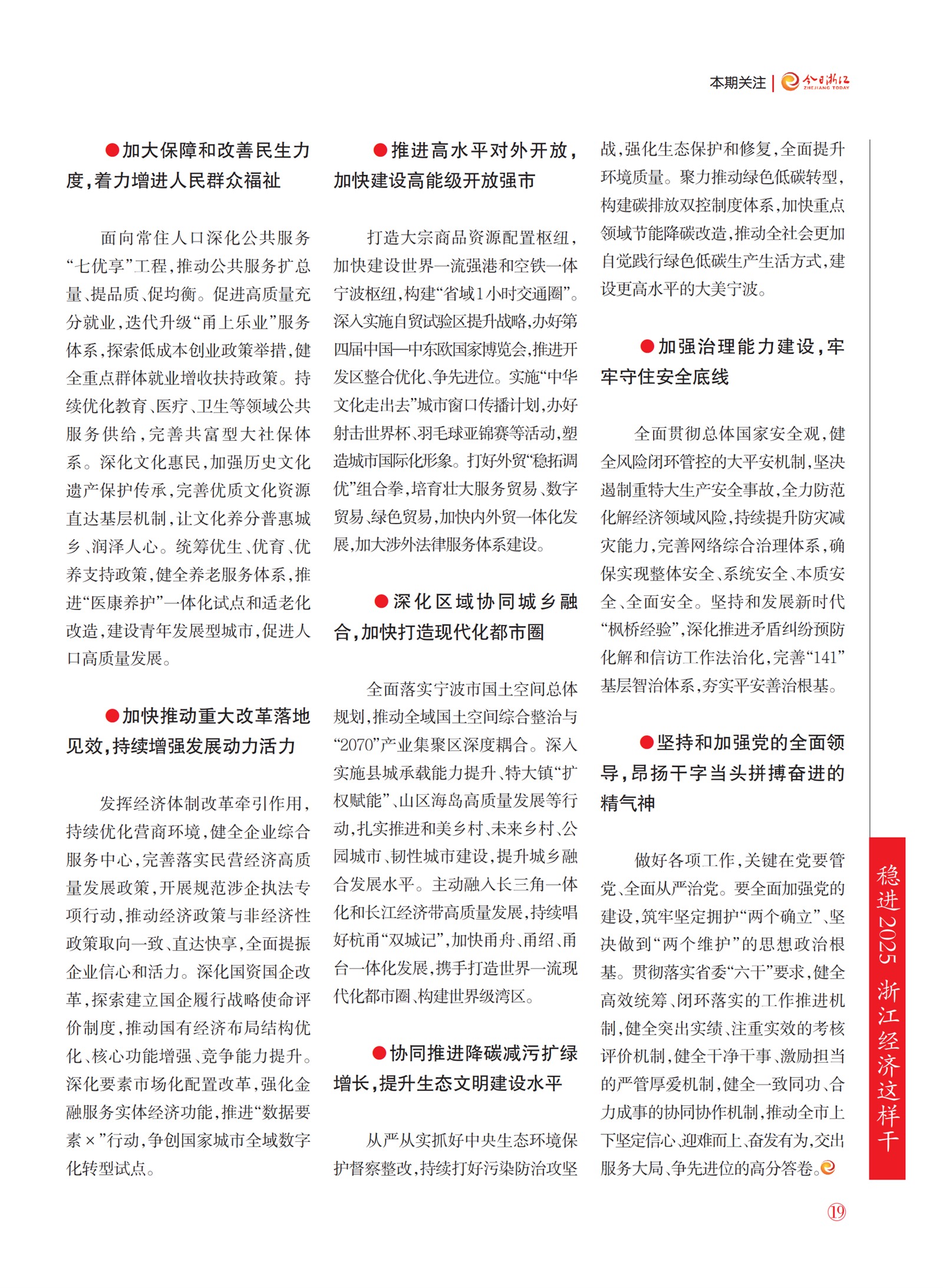 㽭Page 21