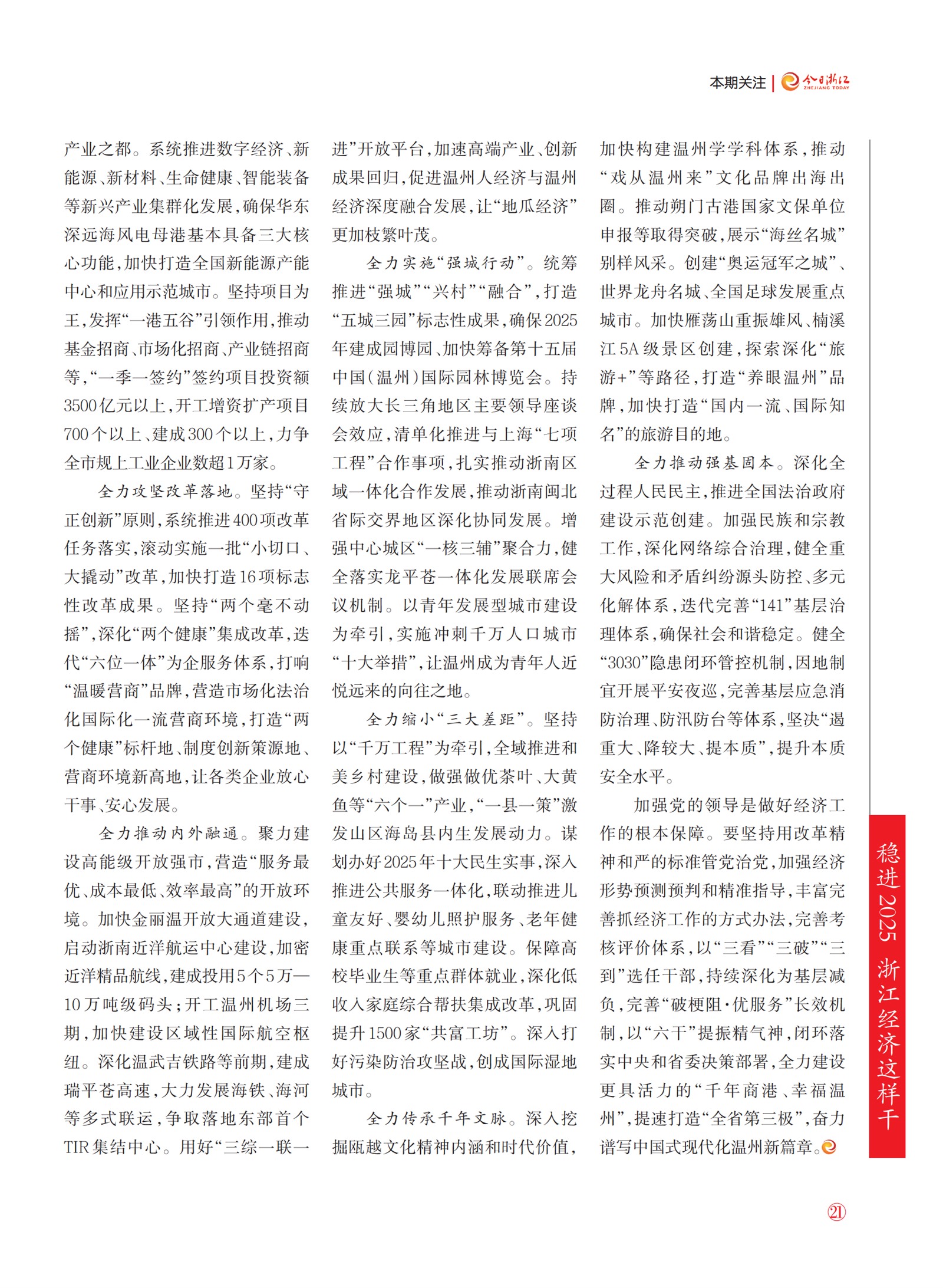 㽭Page 23