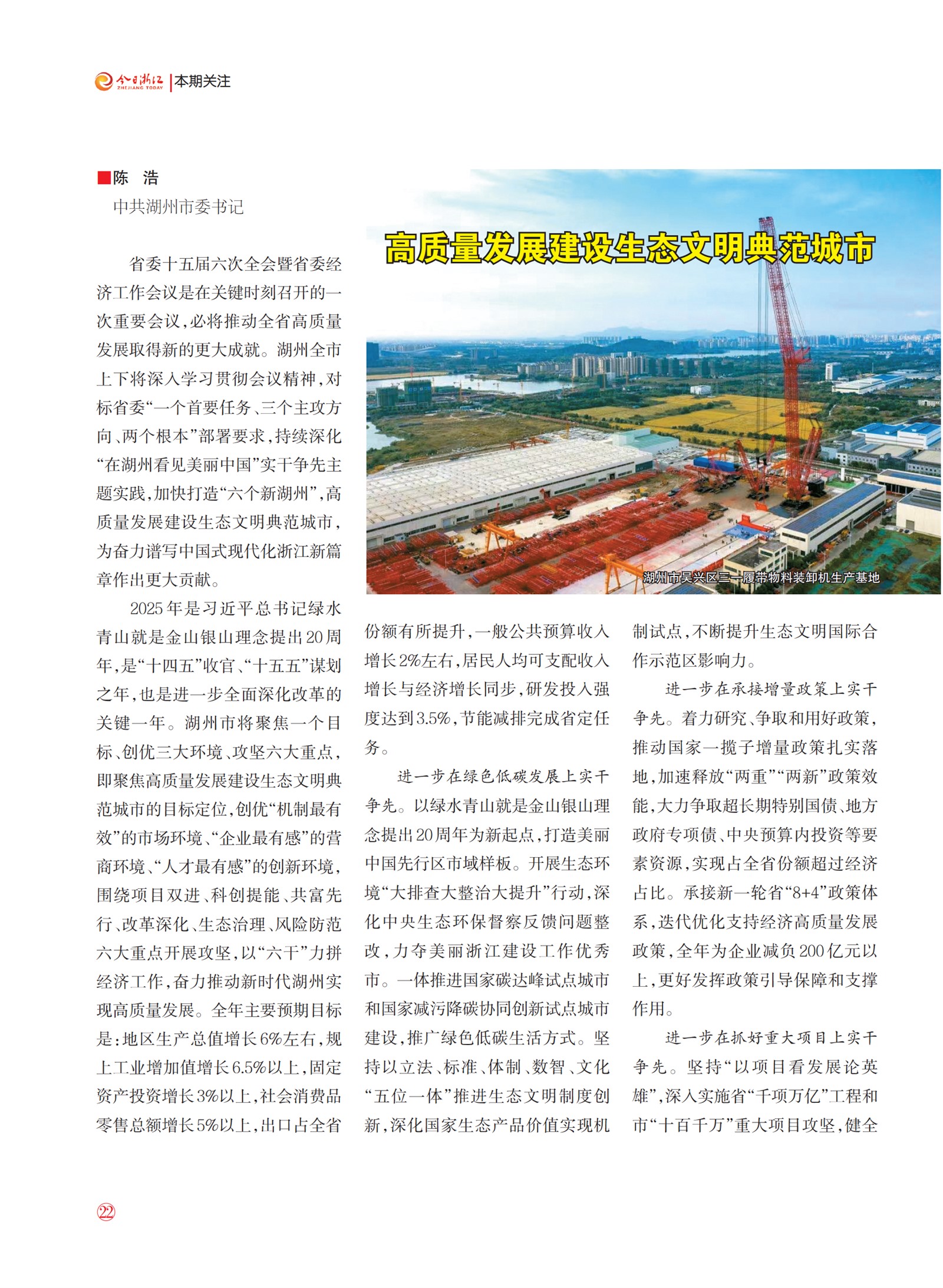 㽭Page 24