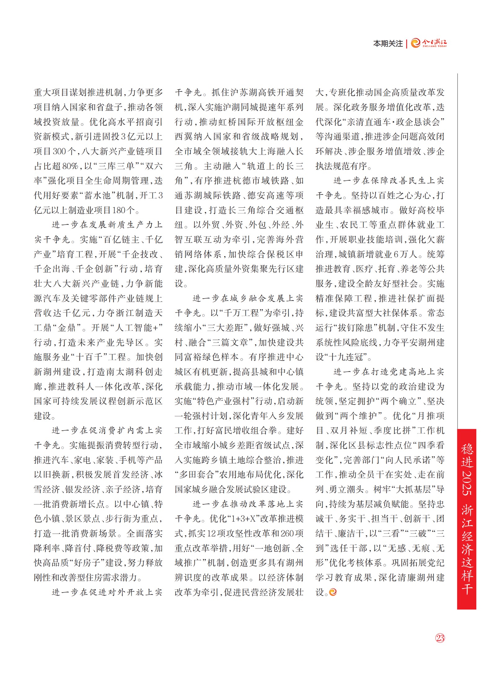 㽭Page 25