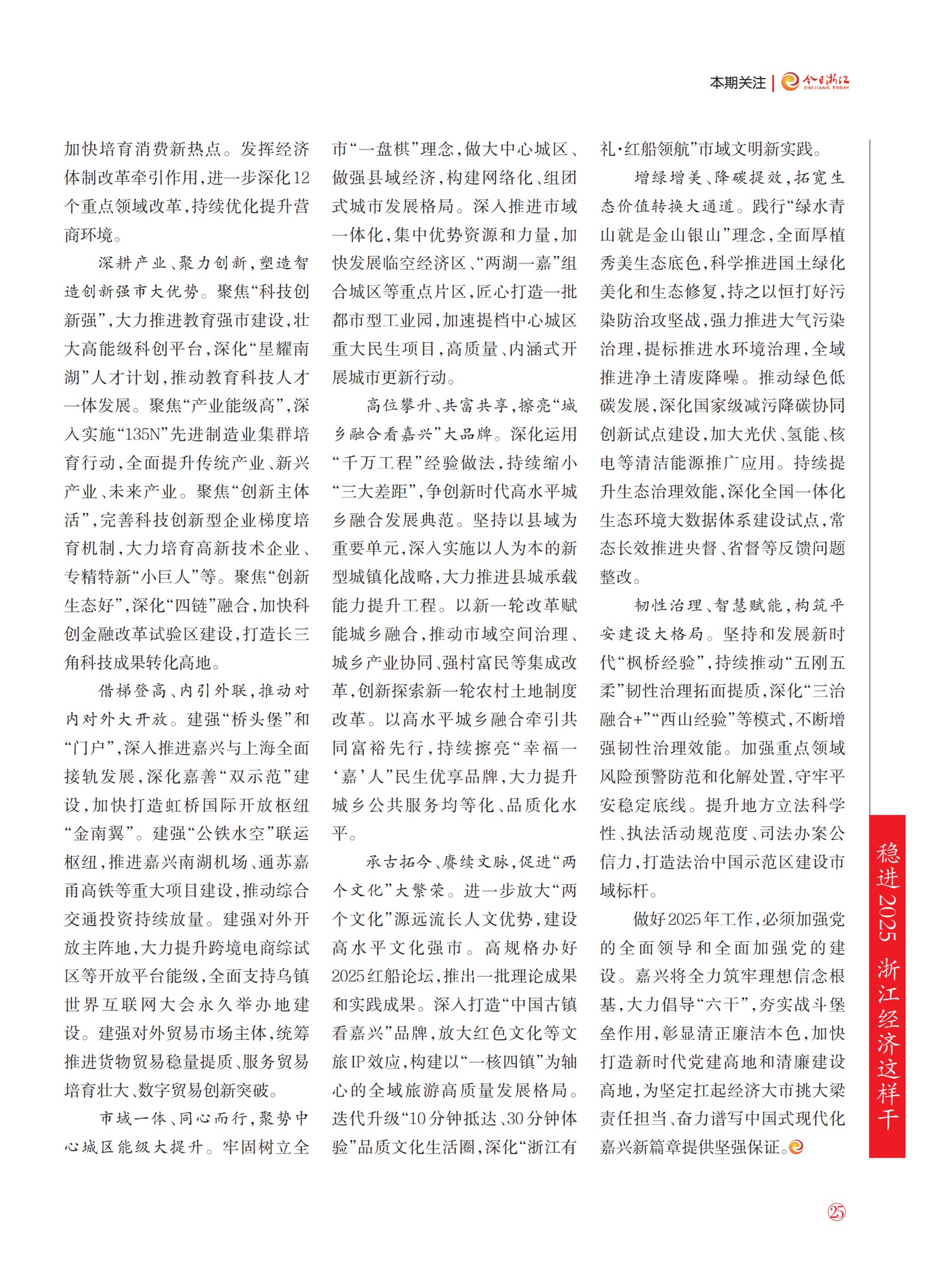 㽭Page 27
