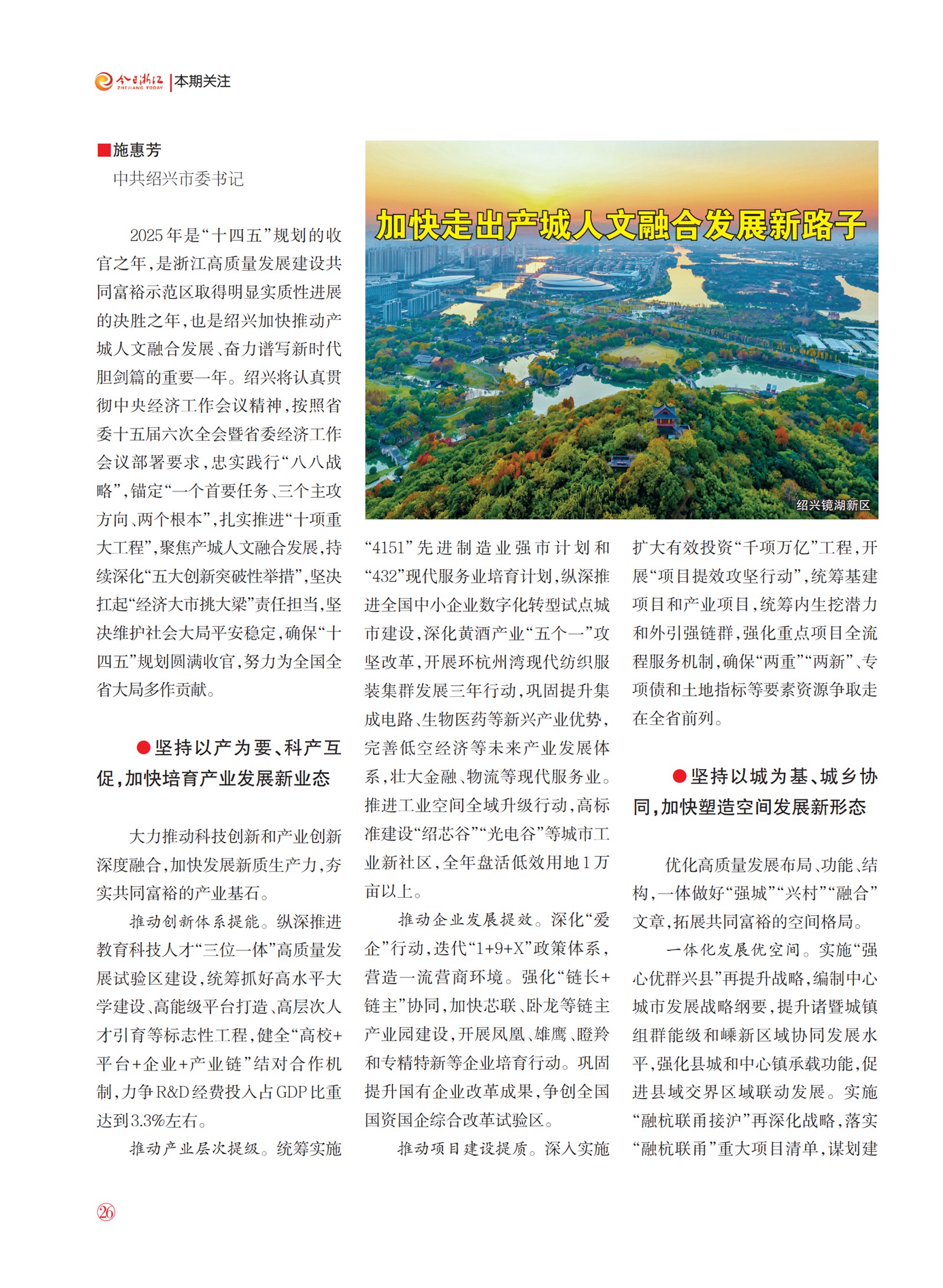㽭Page 28