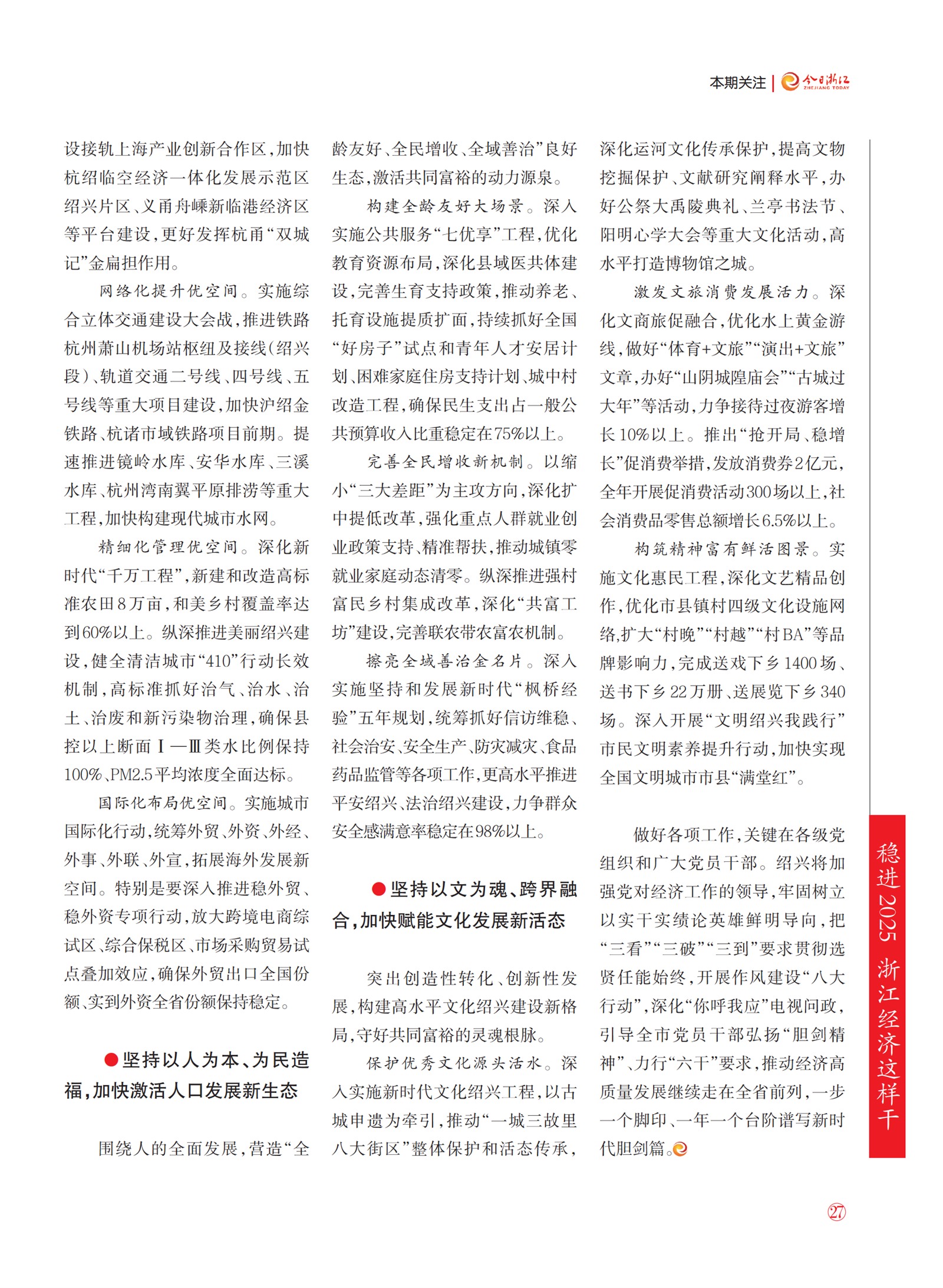 㽭Page 29