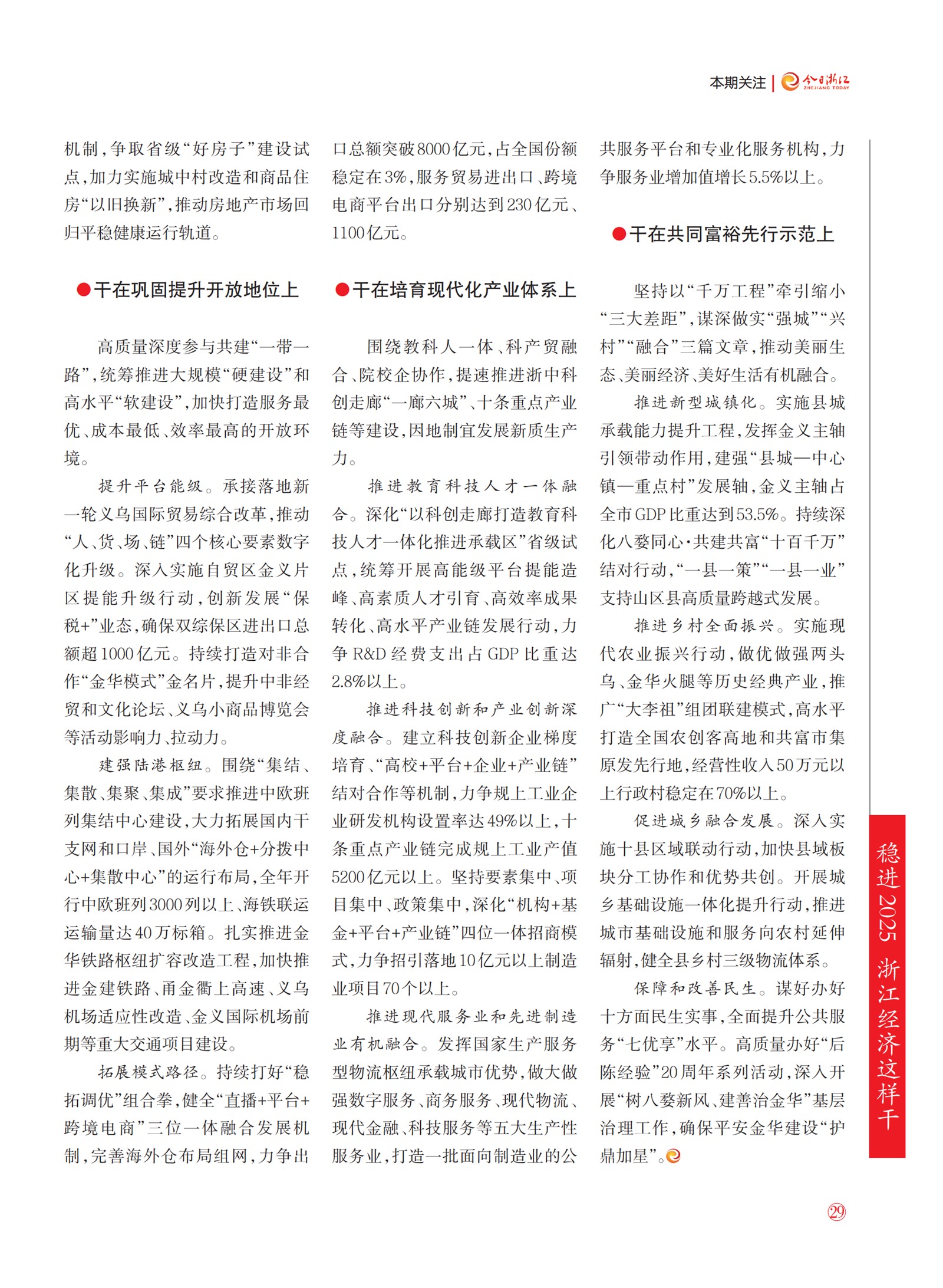 㽭Page 31