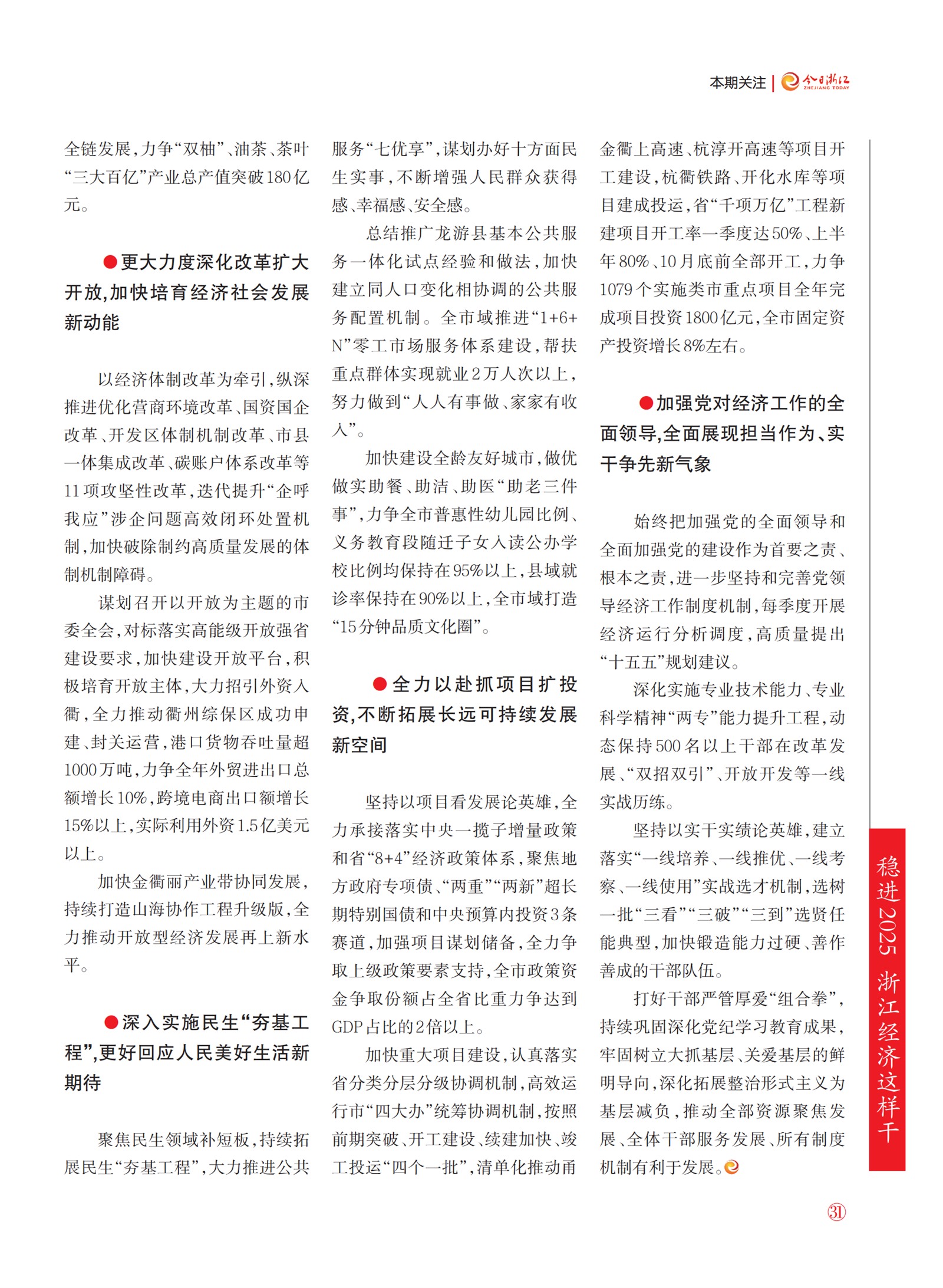 㽭Page 33