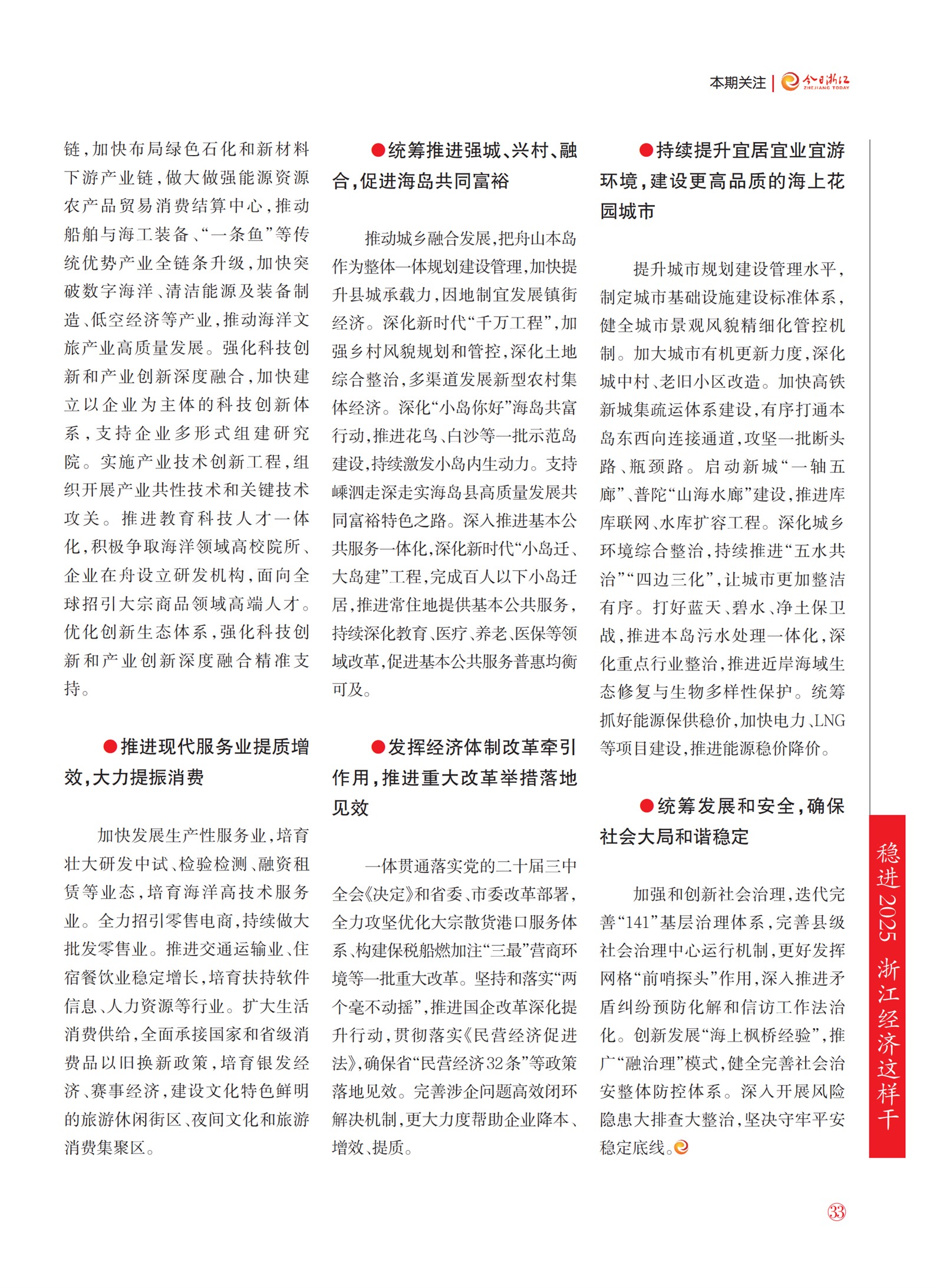 㽭Page 35