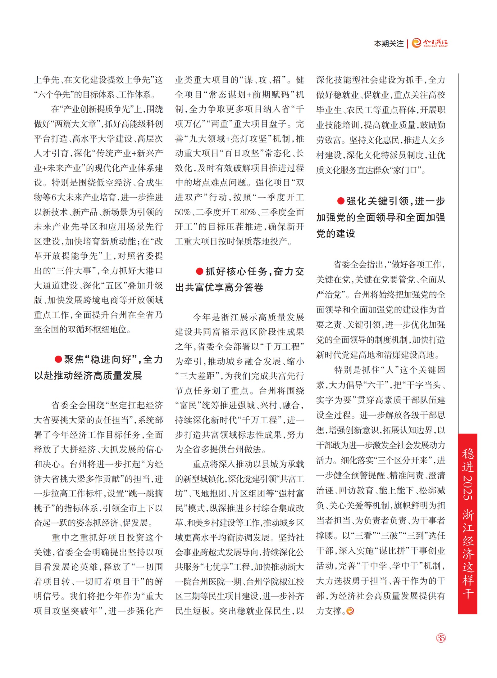 㽭Page 37