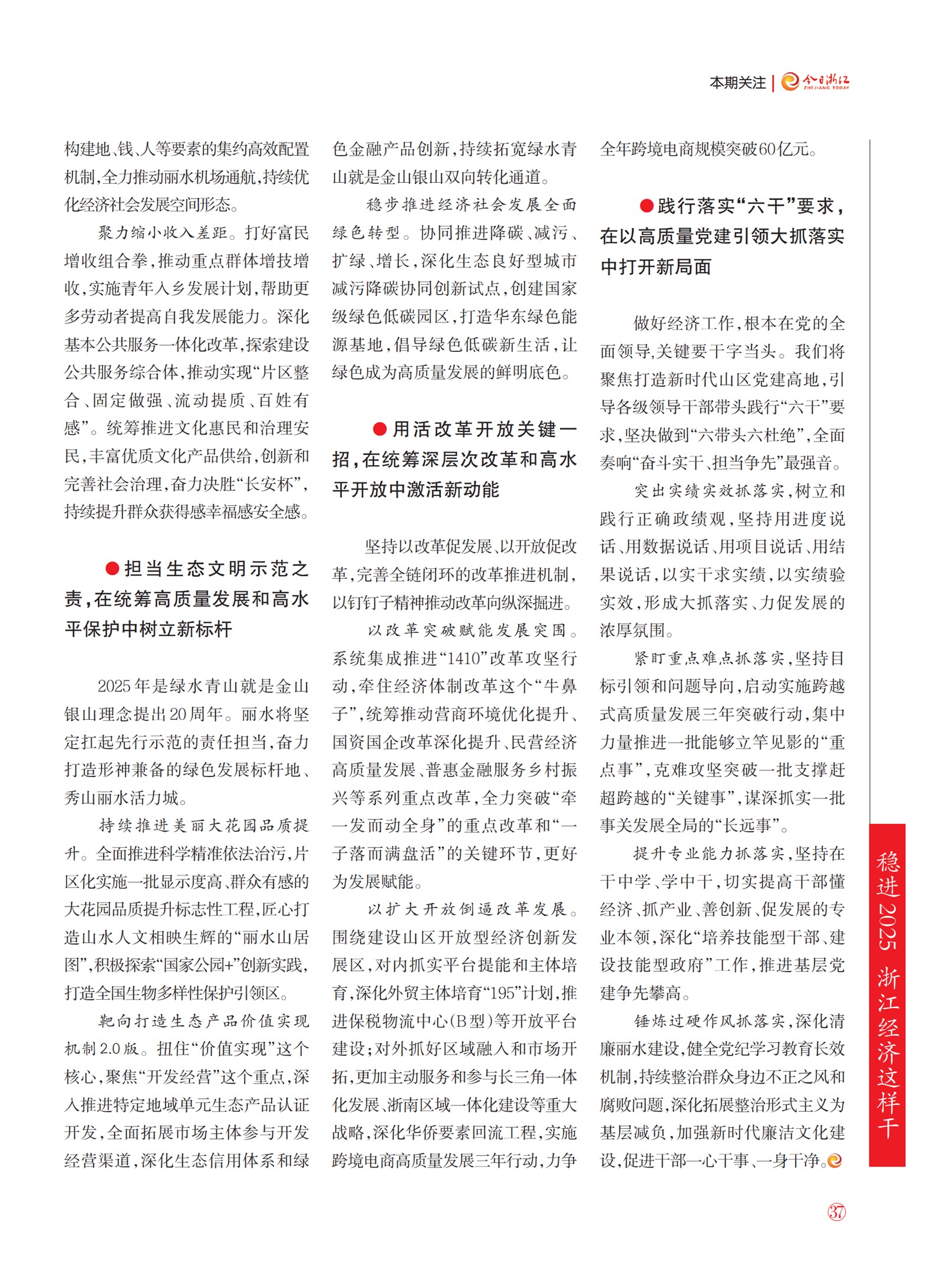 㽭Page 39