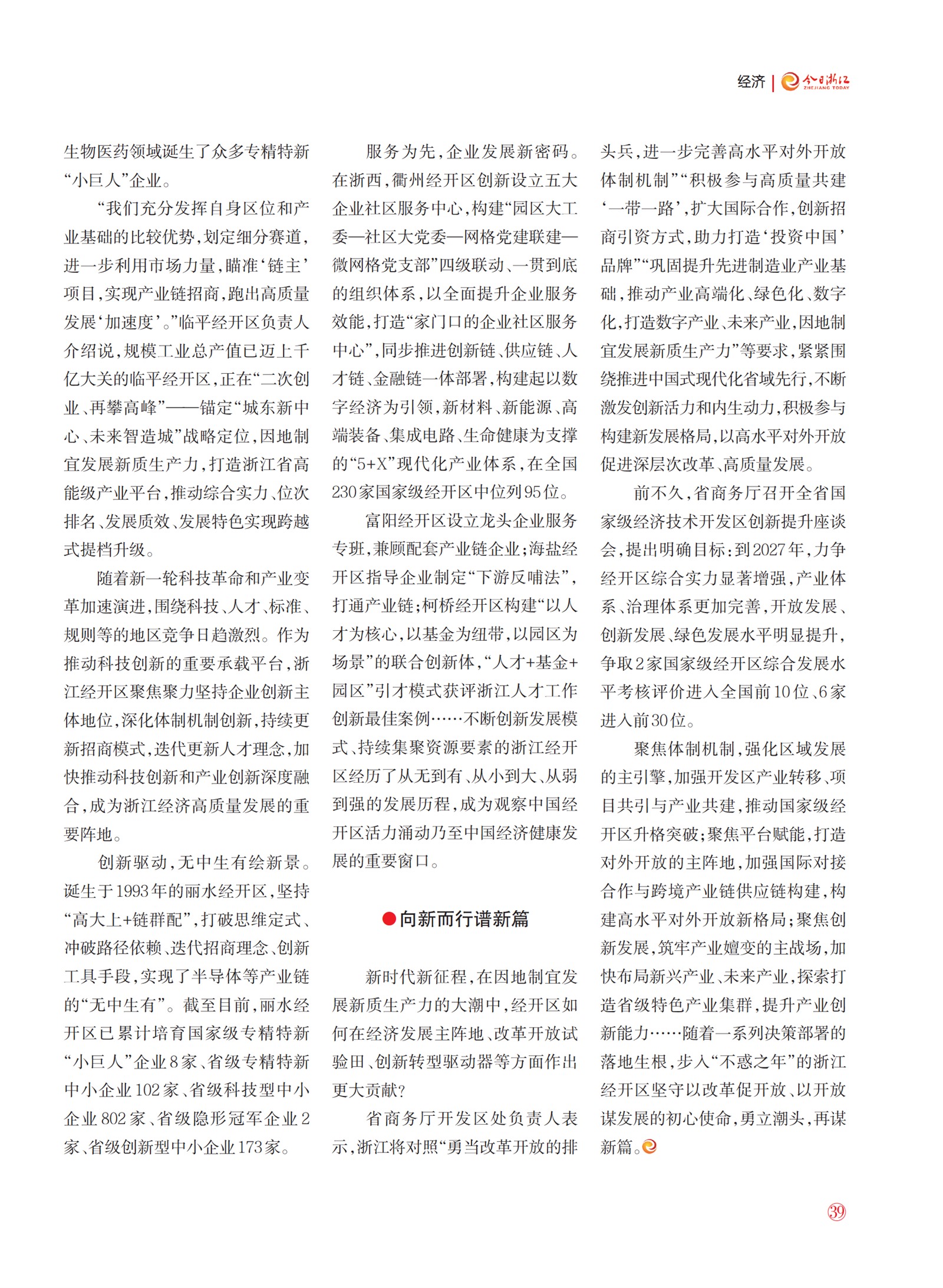 㽭Page 41