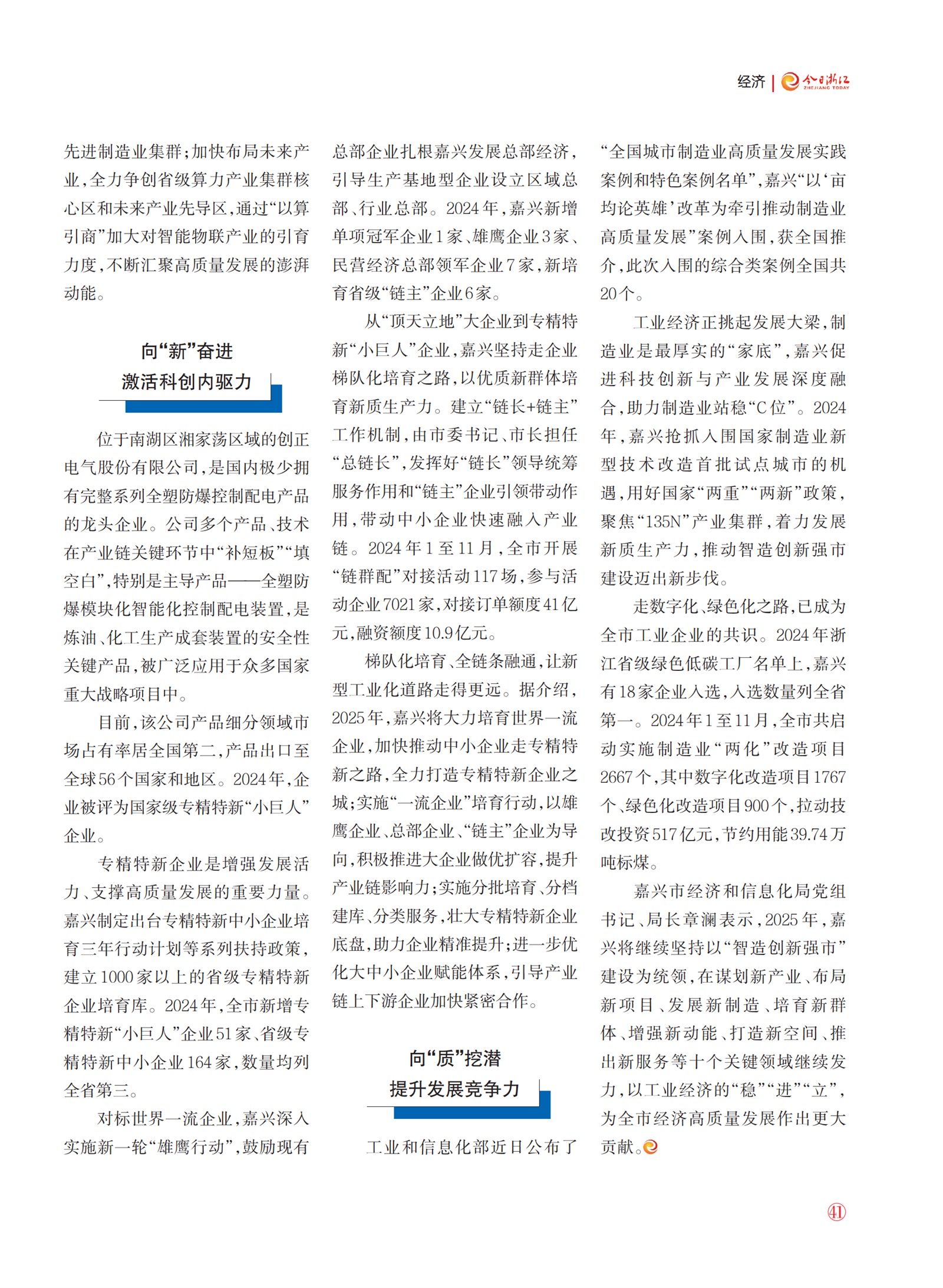 㽭Page 43