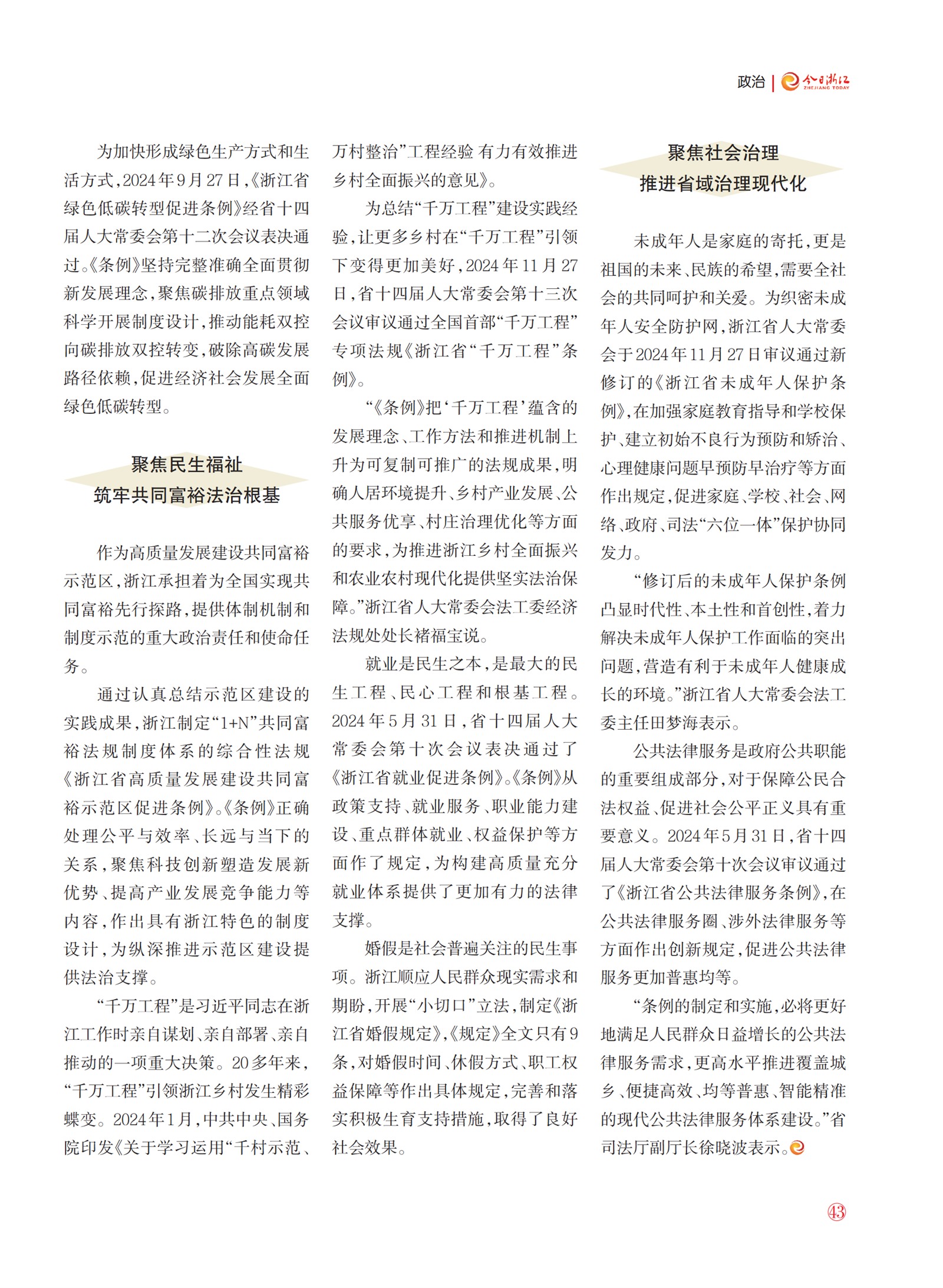 㽭Page 45