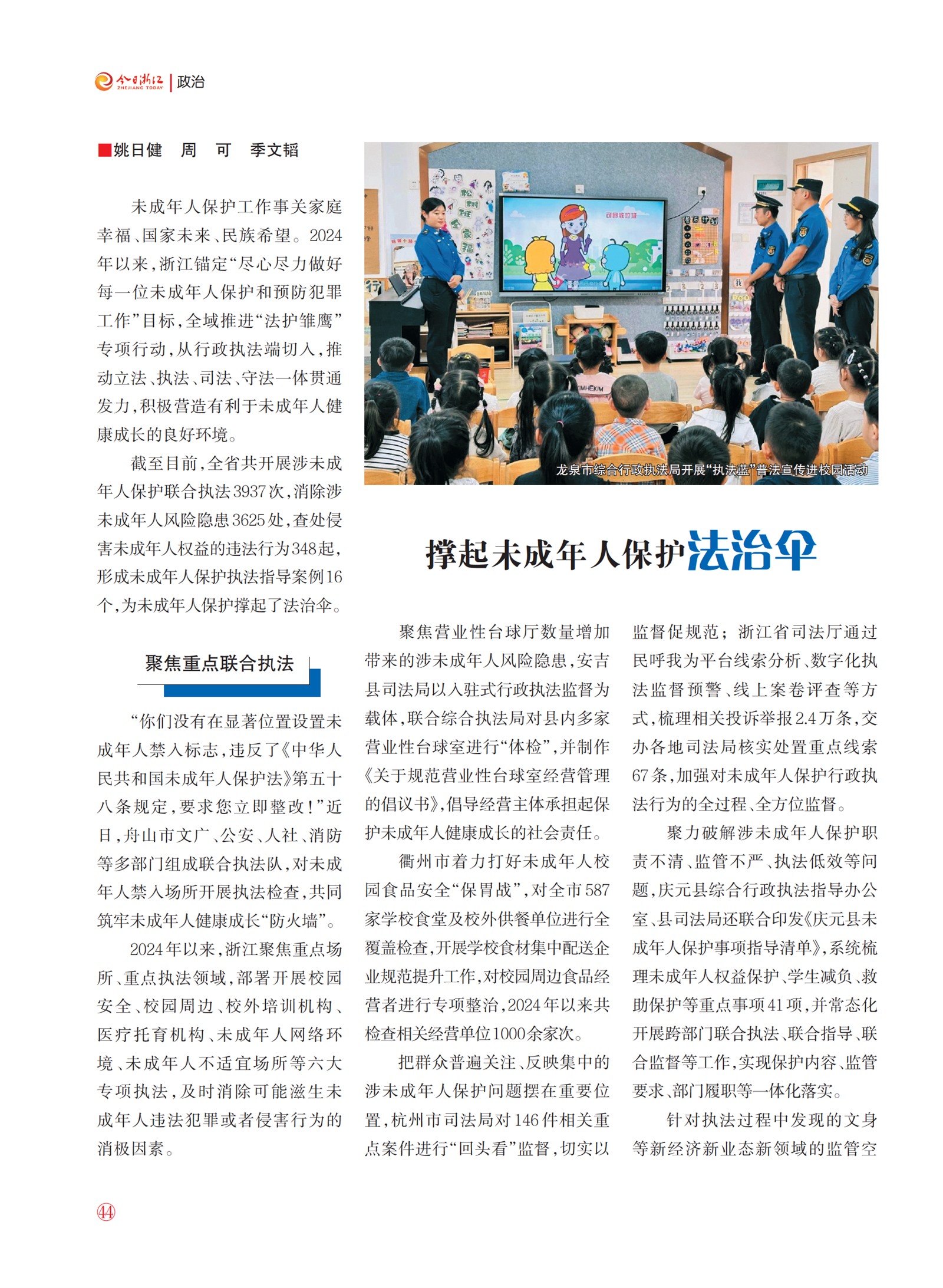 㽭Page 46