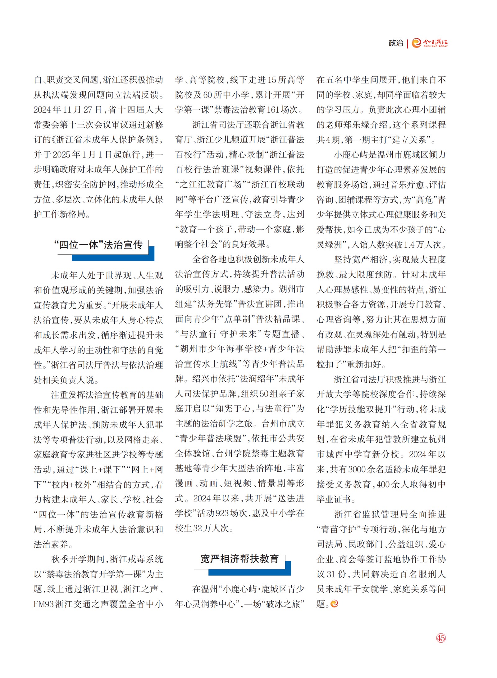 㽭Page 47