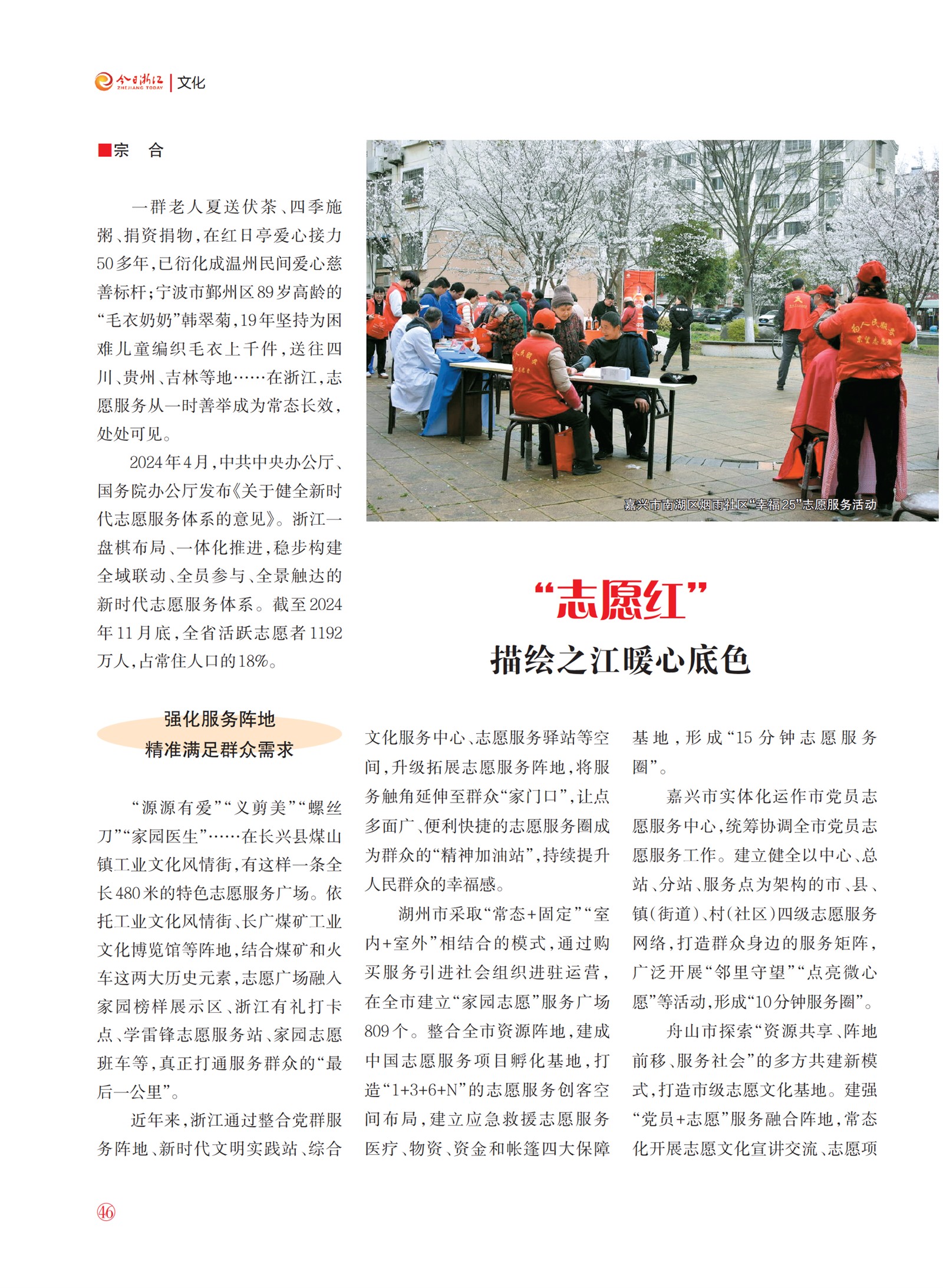 㽭Page 48