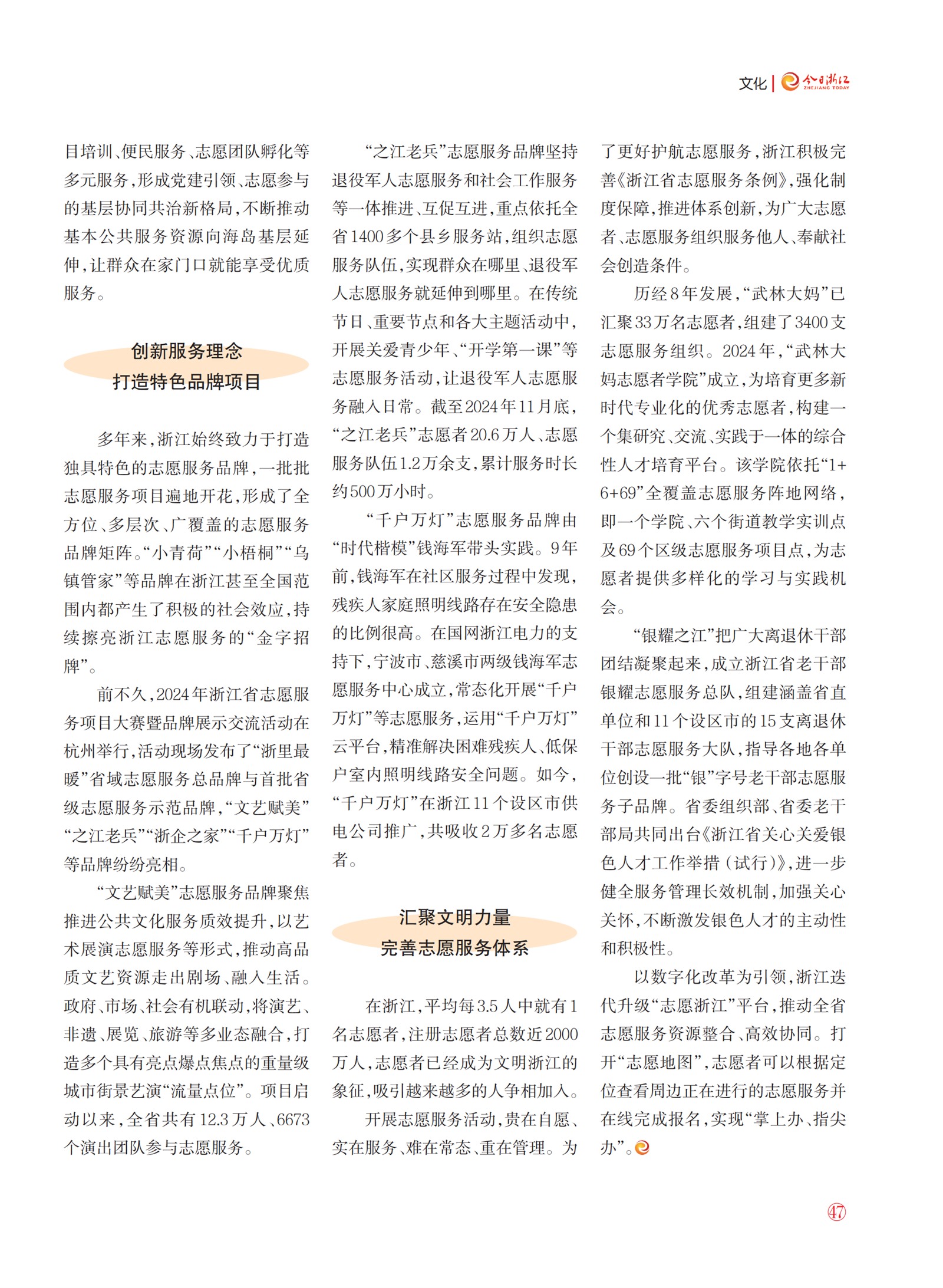 㽭Page 49