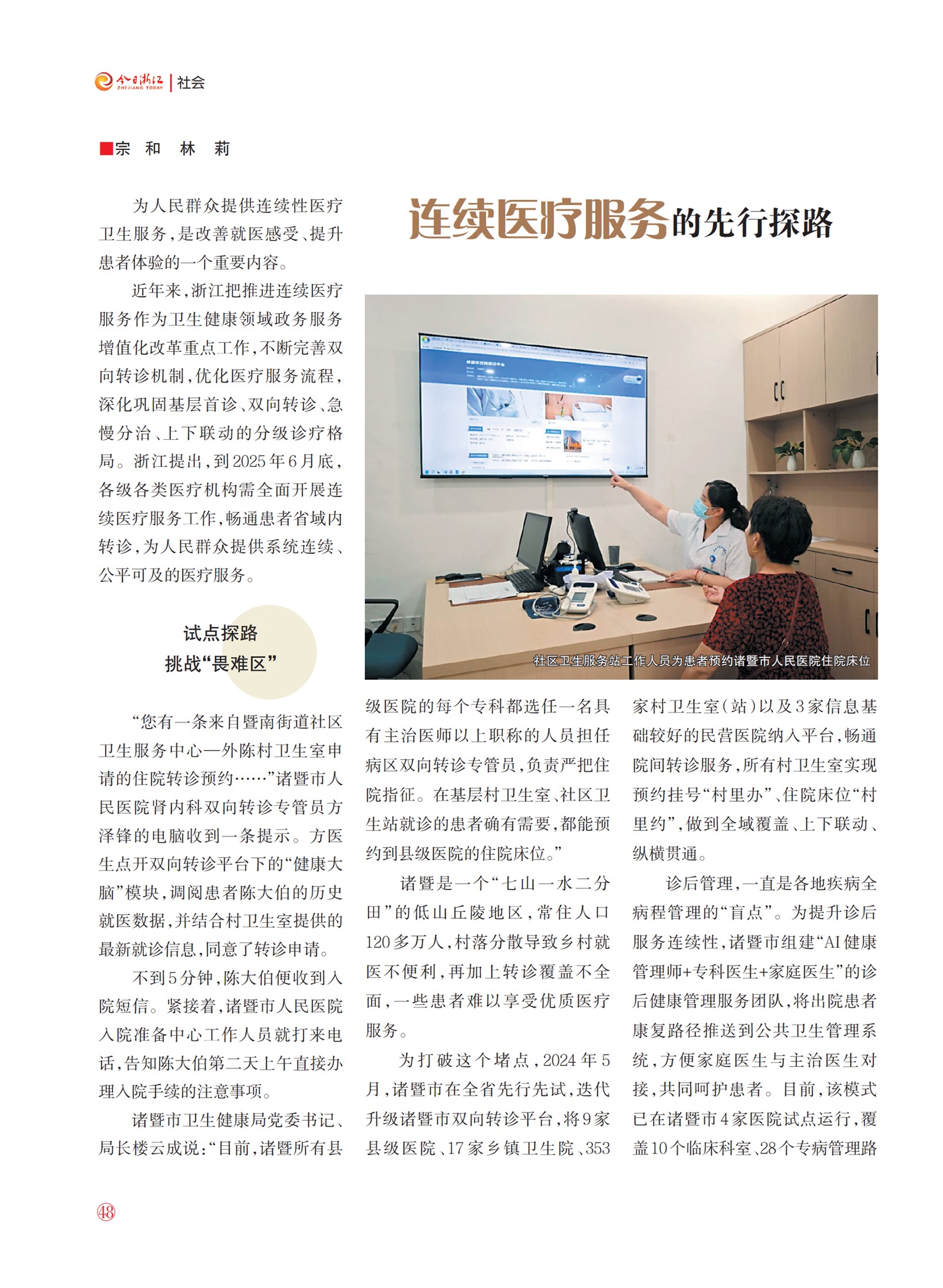 㽭Page 50