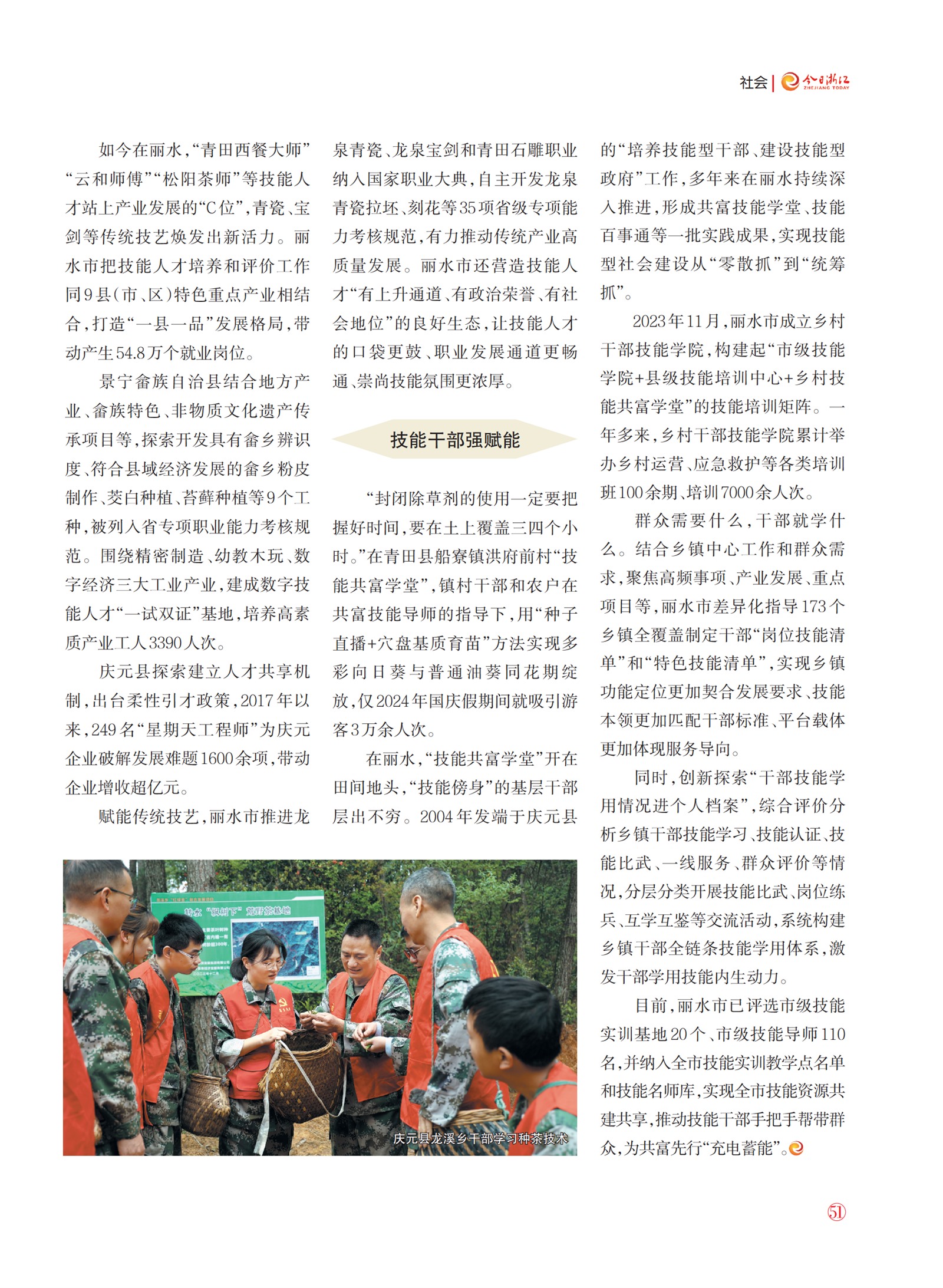 㽭Page 53