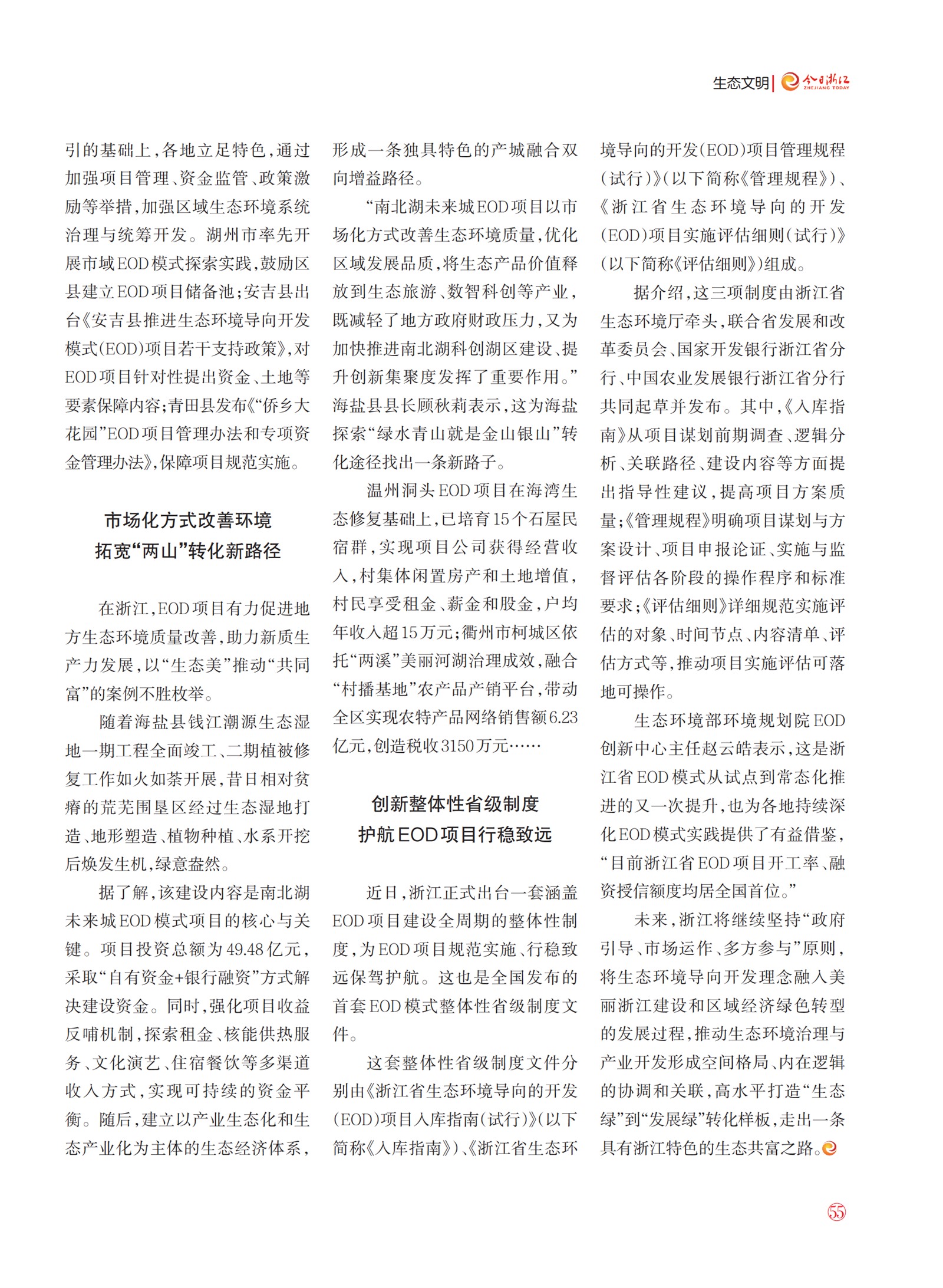 㽭Page 57