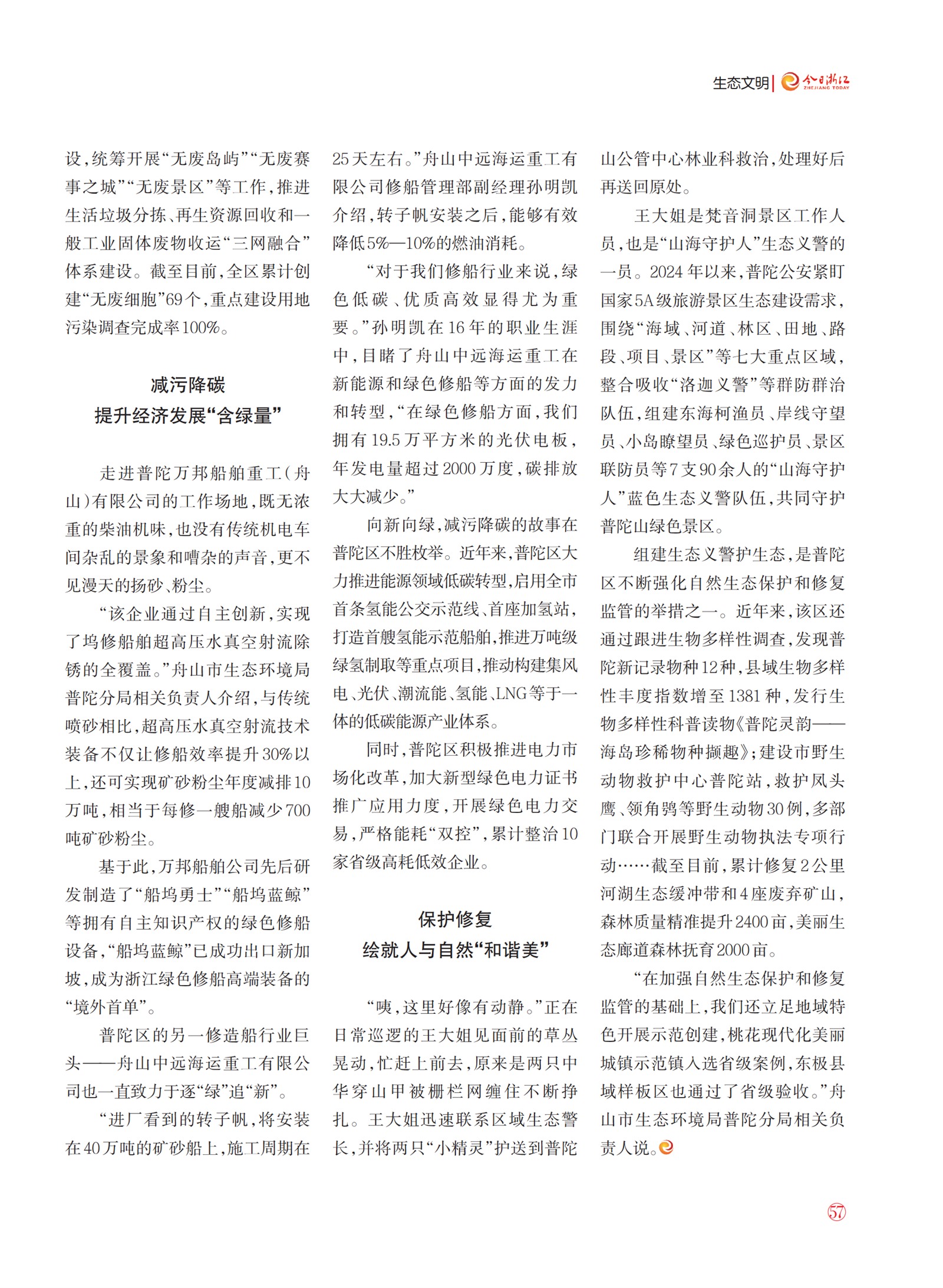 㽭Page 59