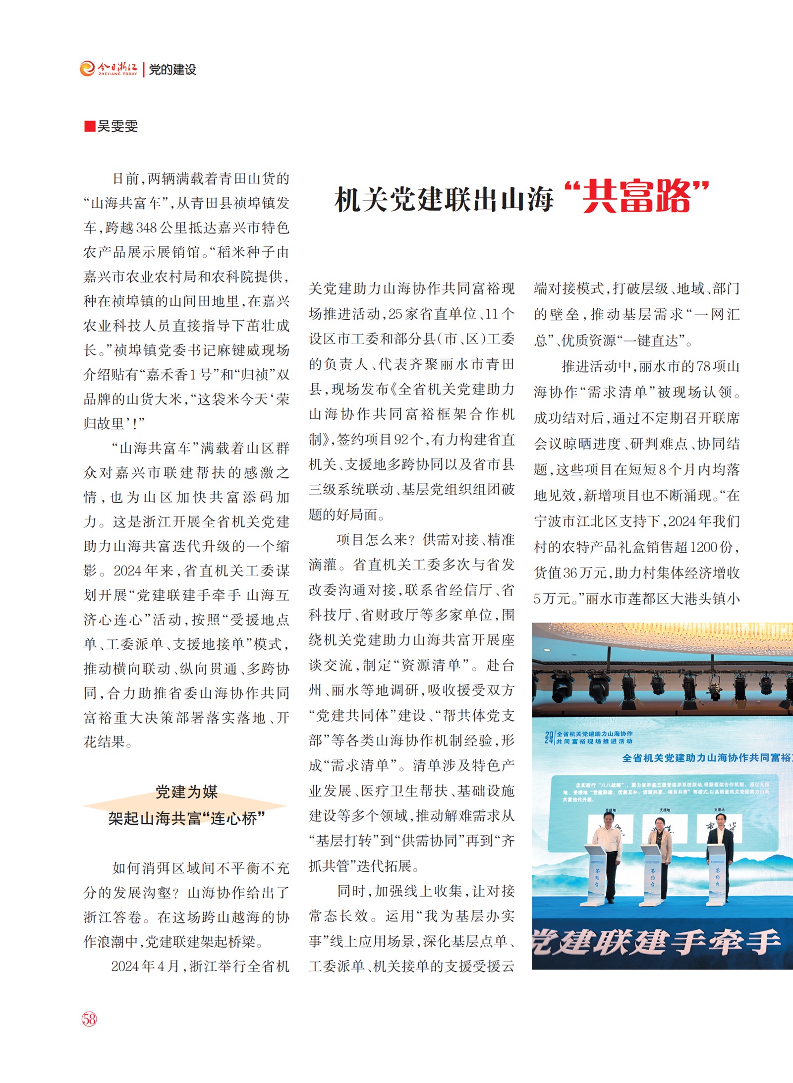 㽭Page 60