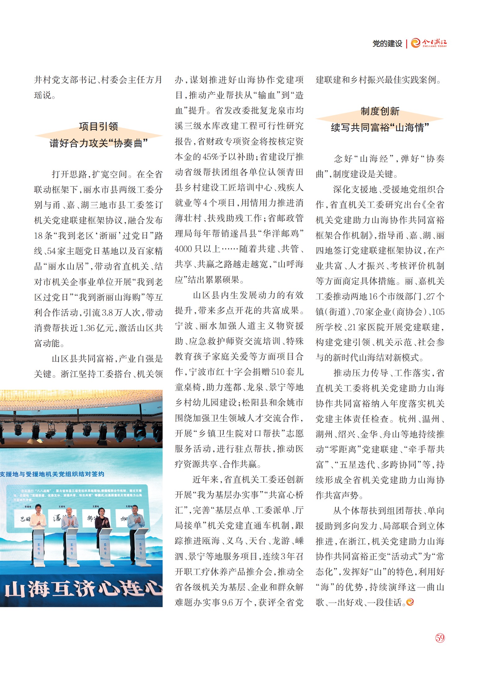 㽭Page 61