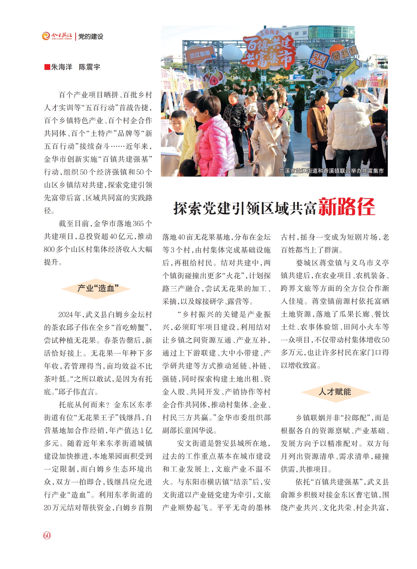 㽭Page 62