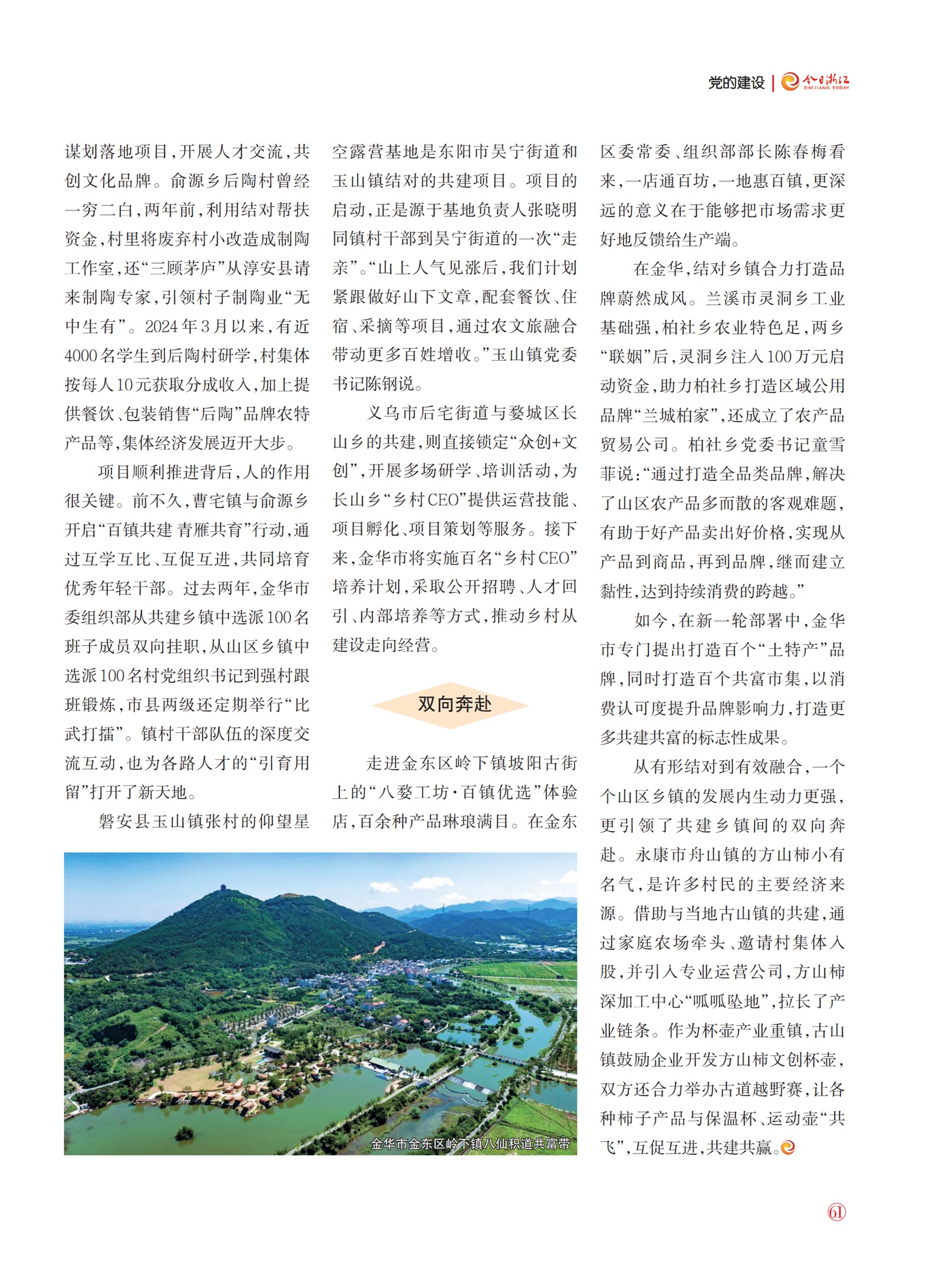 㽭Page 63