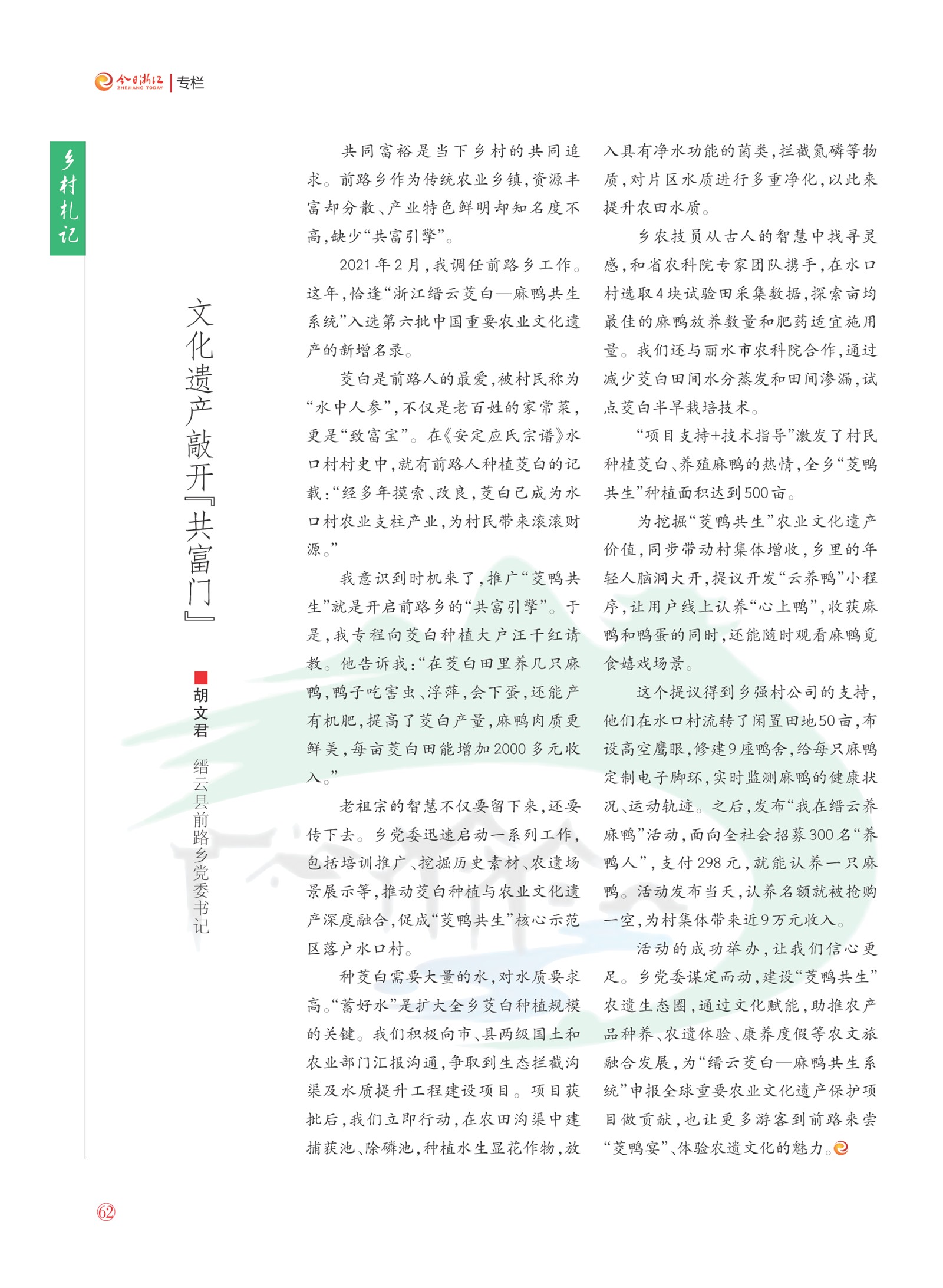 㽭Page 64