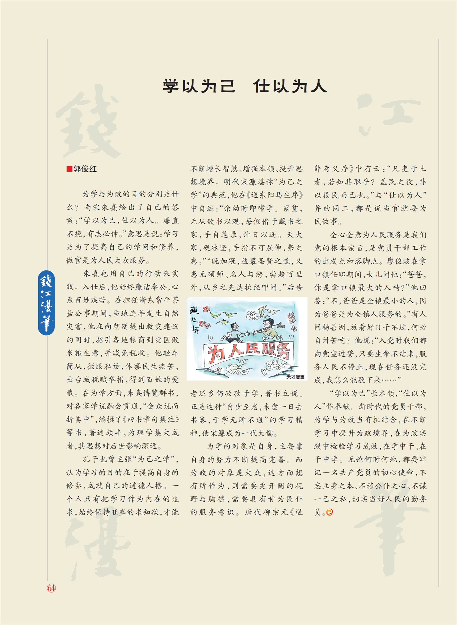 㽭Page 66