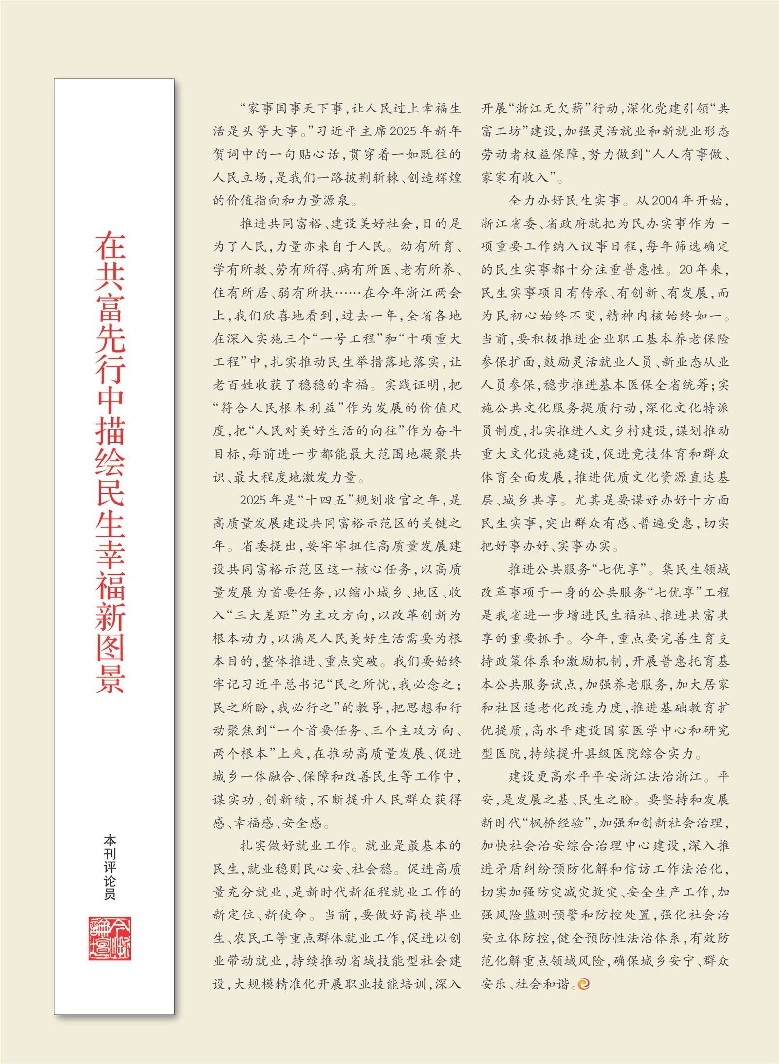 㽭Page 3