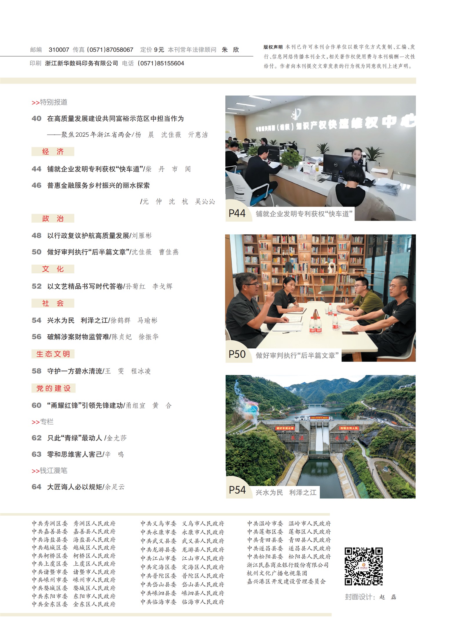 㽭Page 5