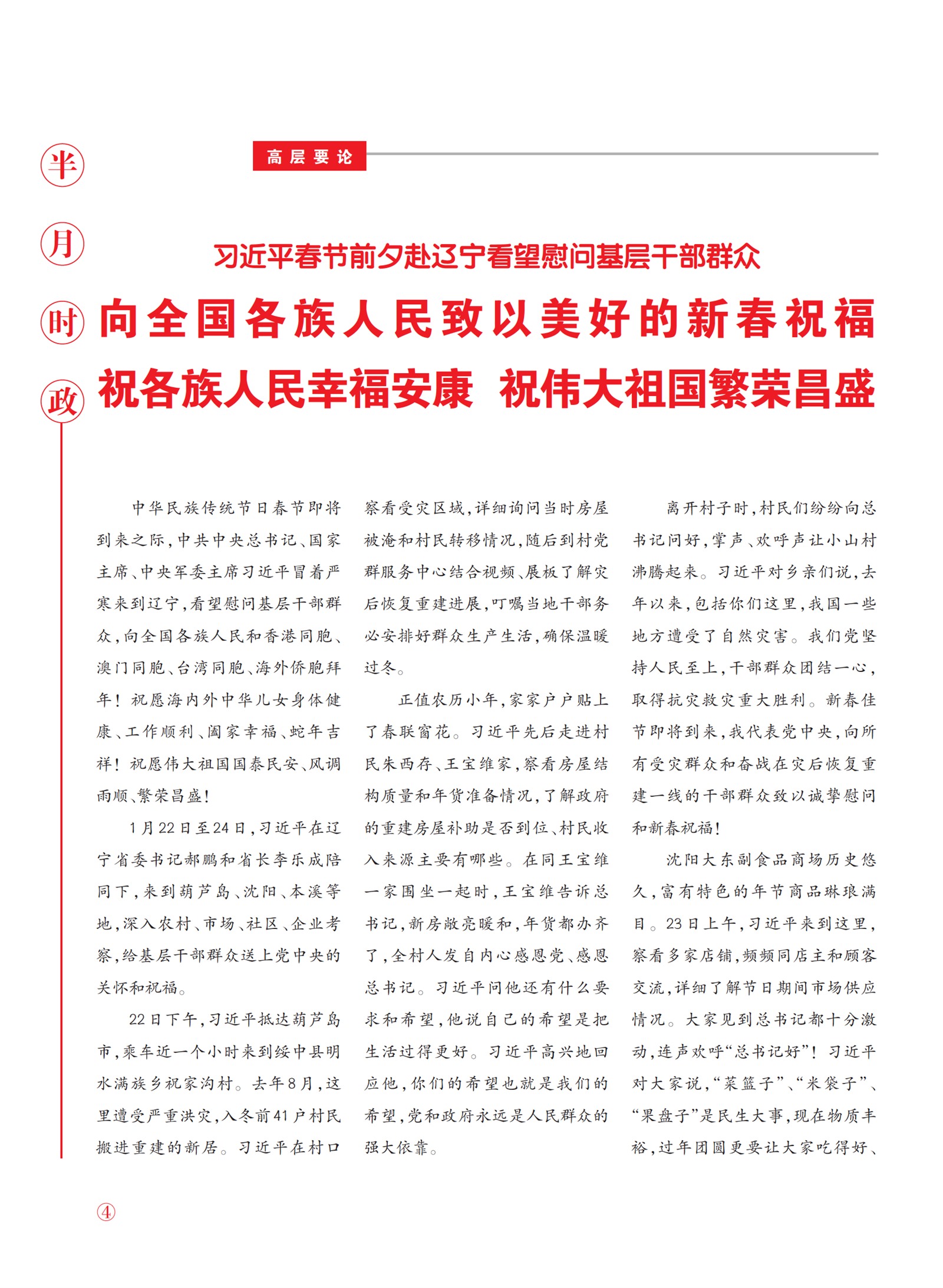 㽭Page 6