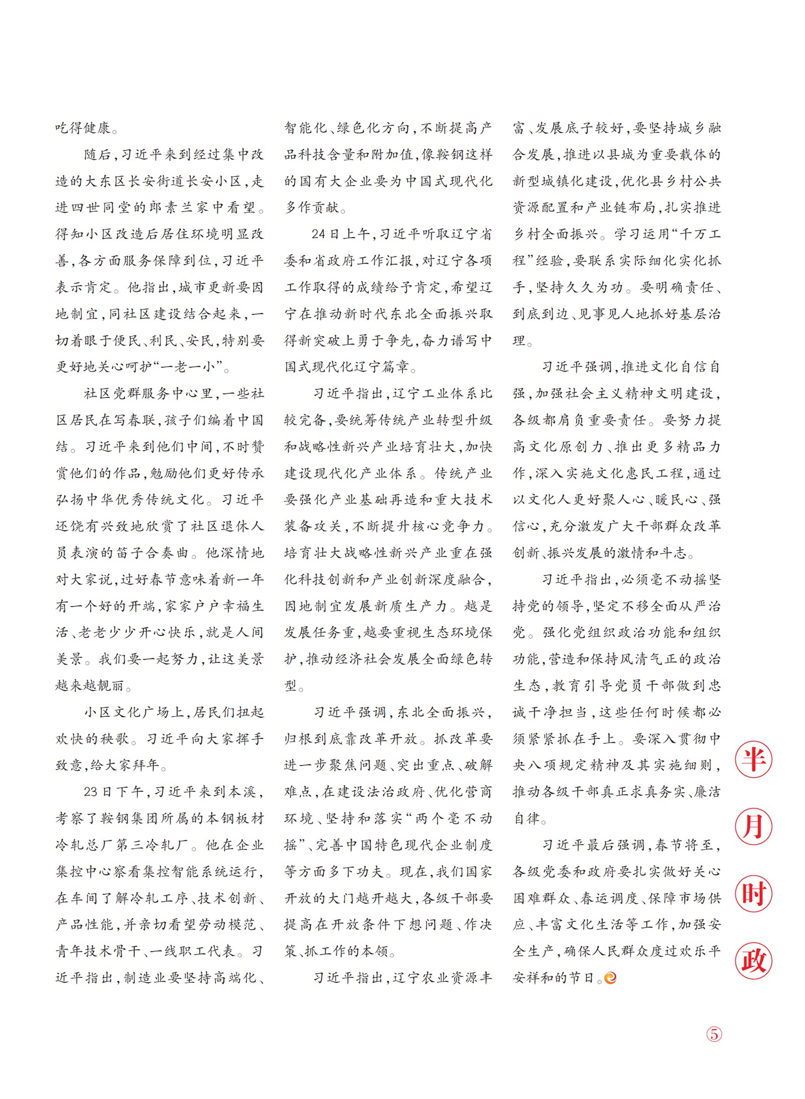 㽭Page 7