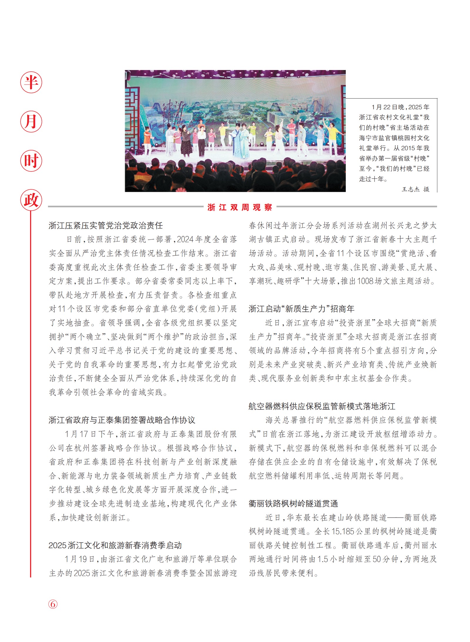 㽭Page 8