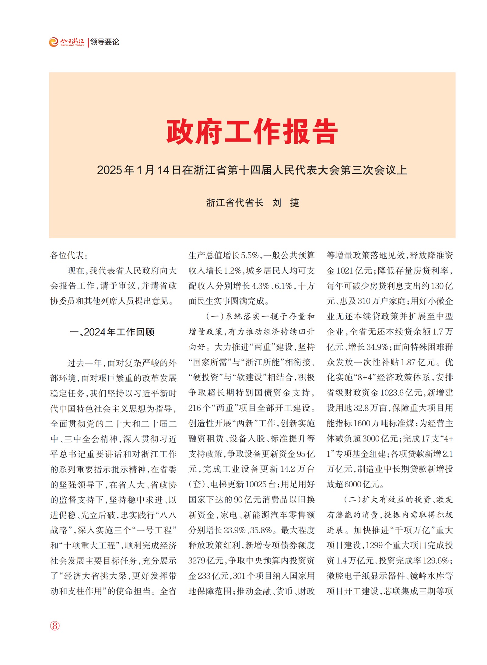 㽭Page 10