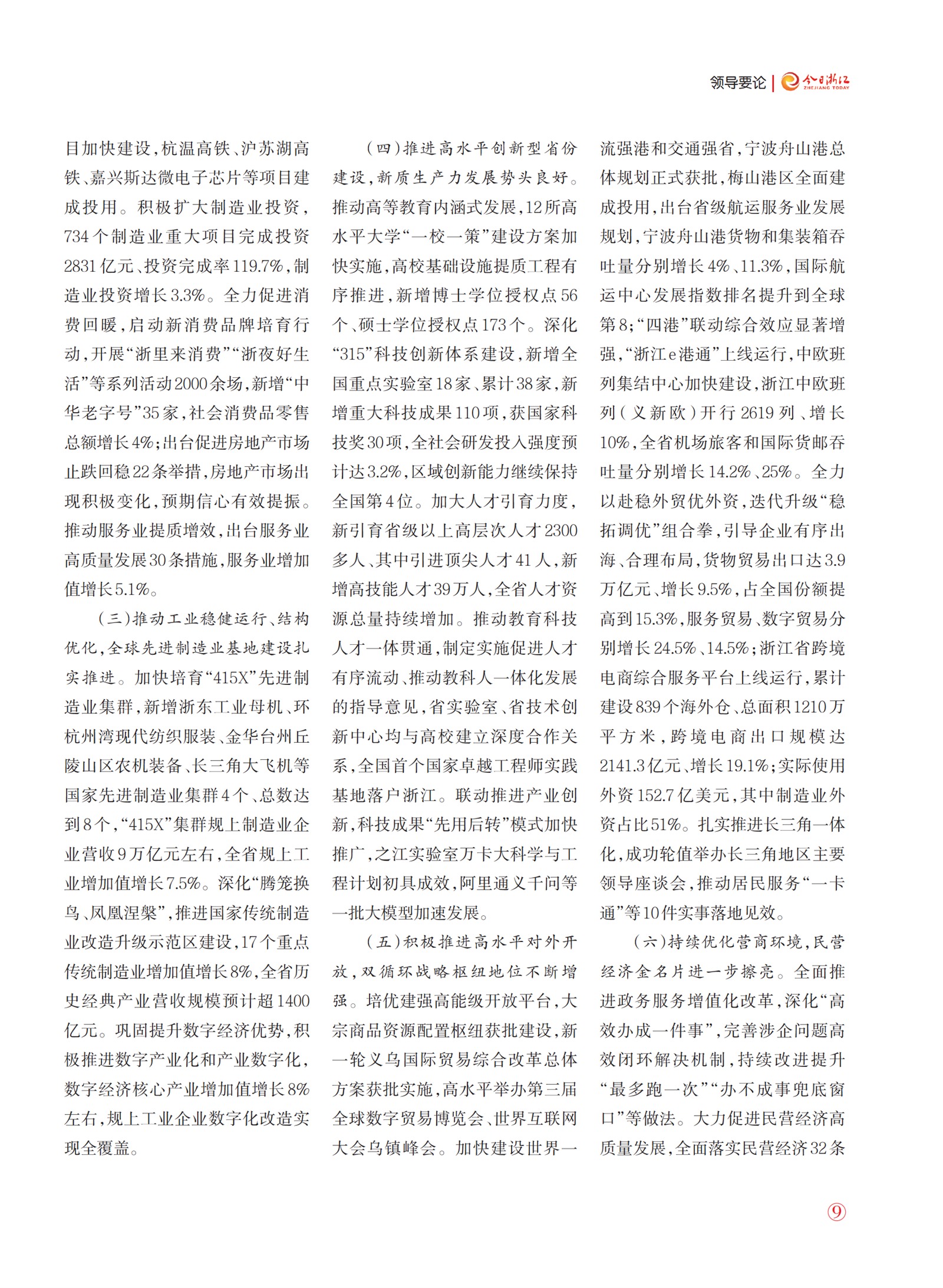 㽭Page 11