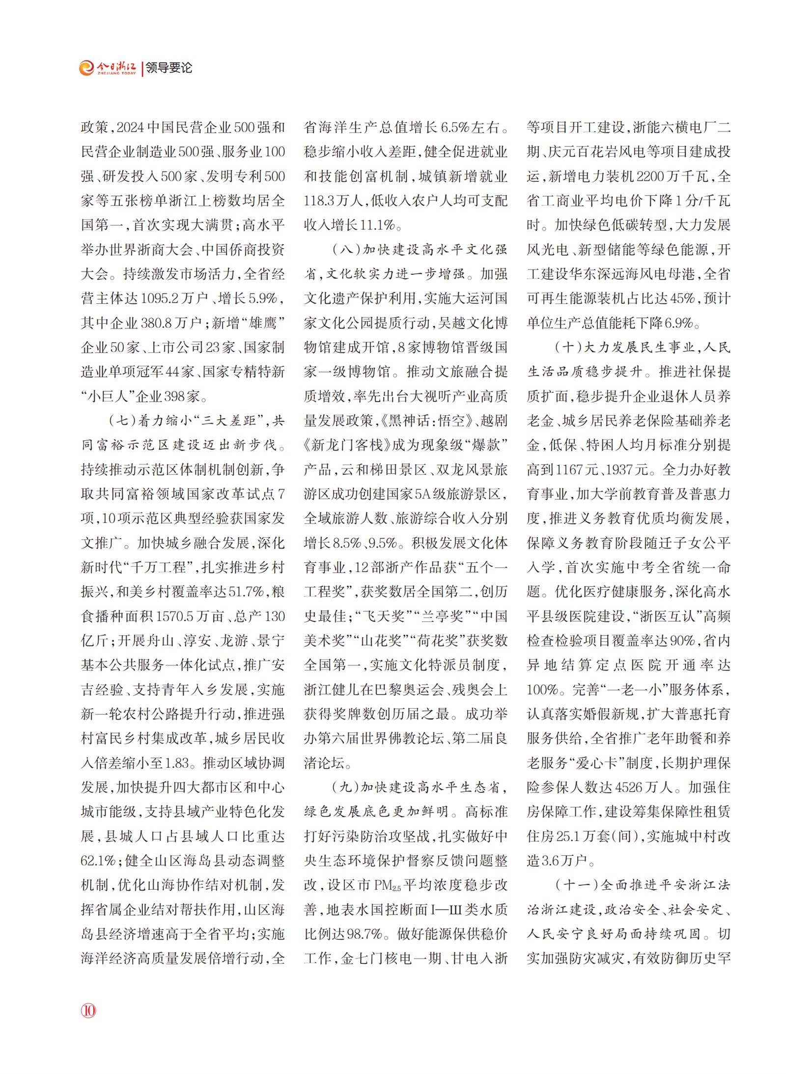 㽭Page 12