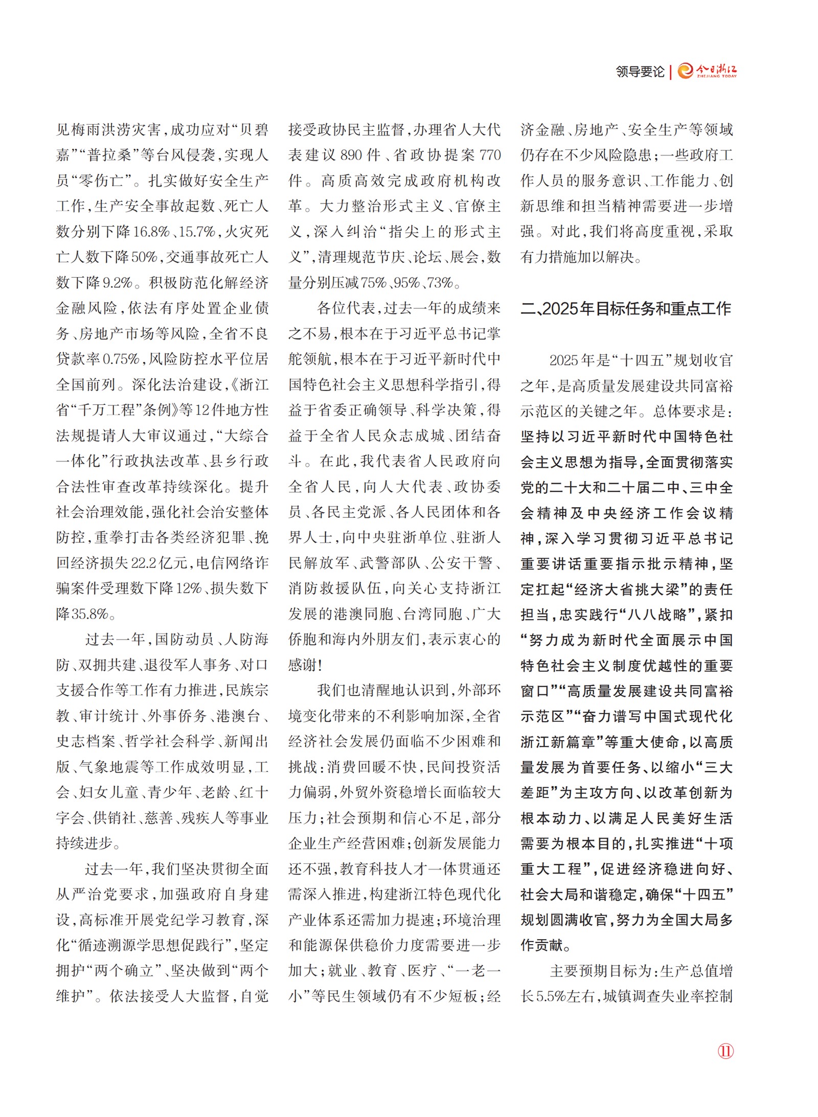 㽭Page 13