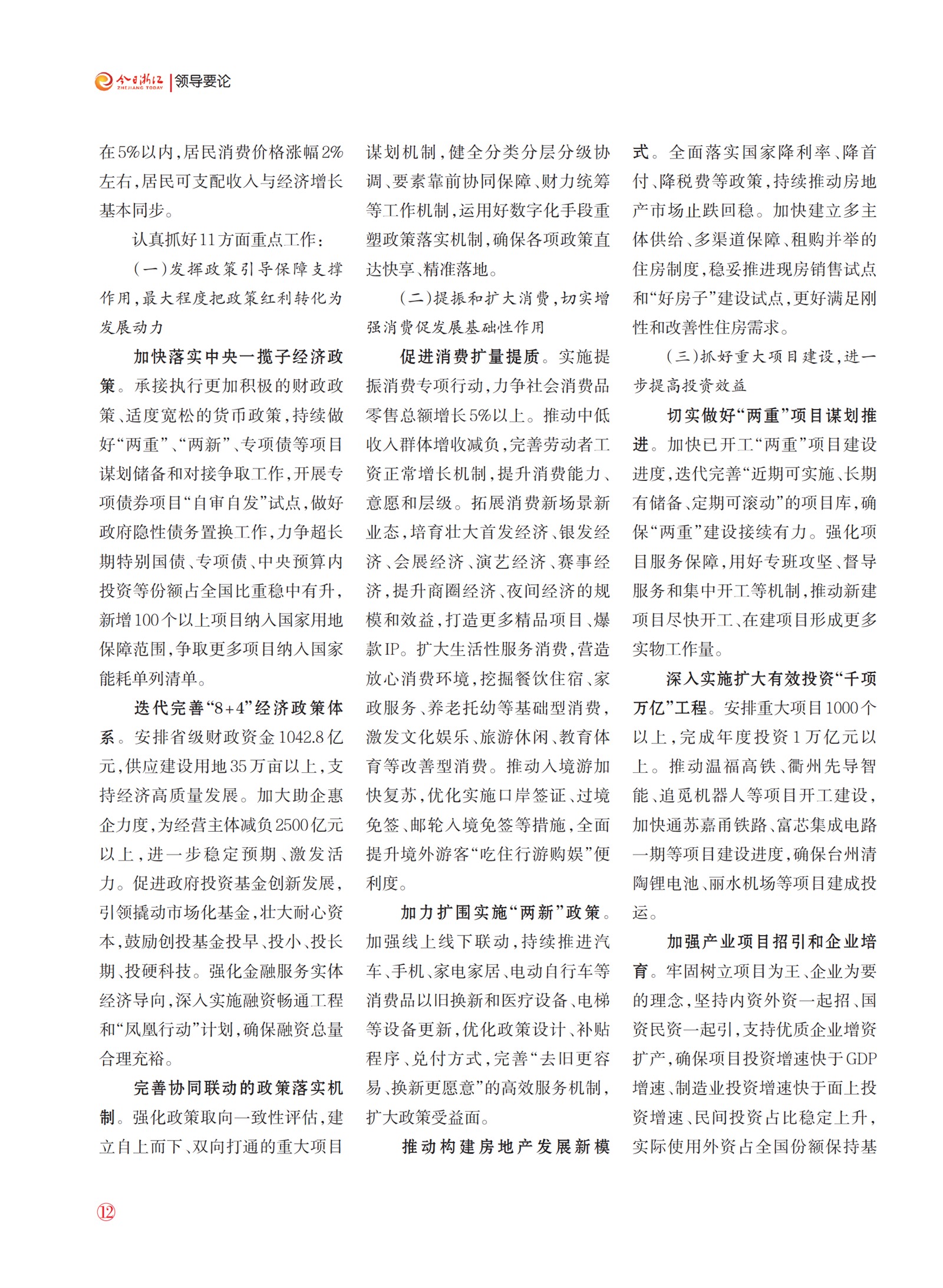 㽭Page 14