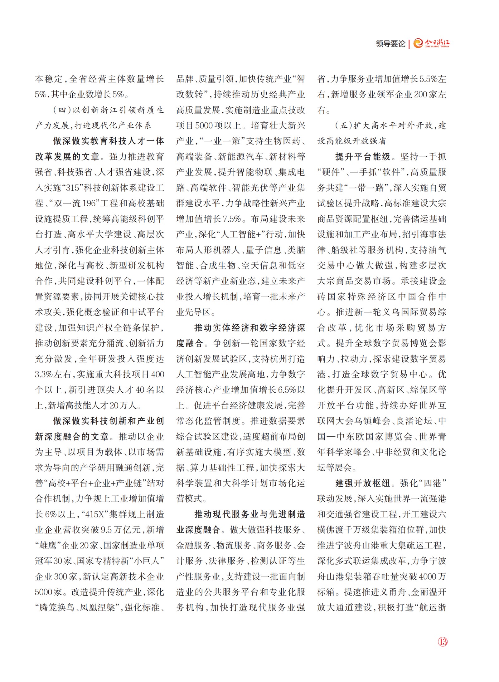 㽭Page 15