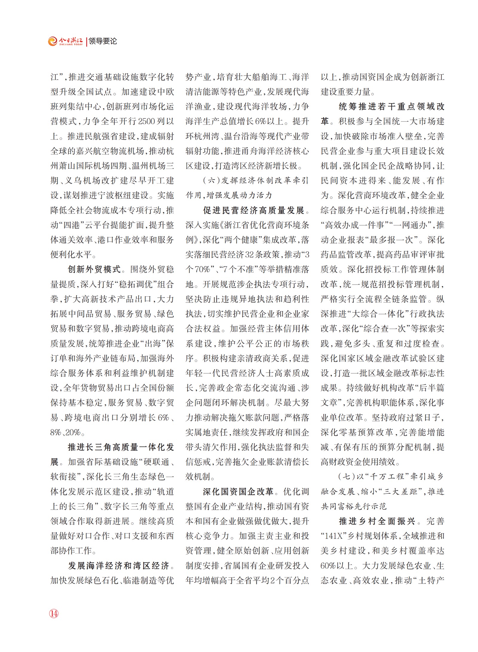 㽭Page 16