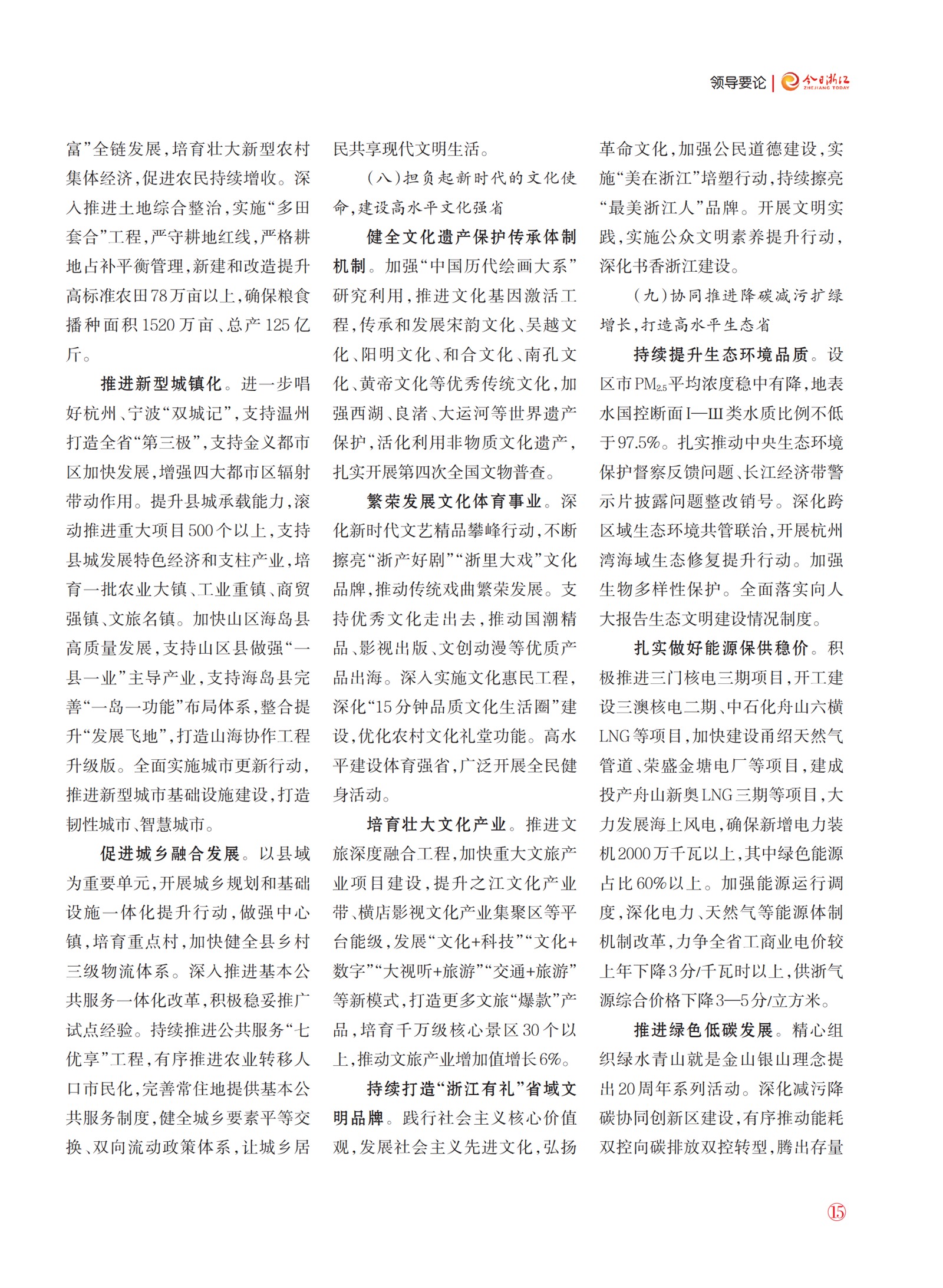 㽭Page 17