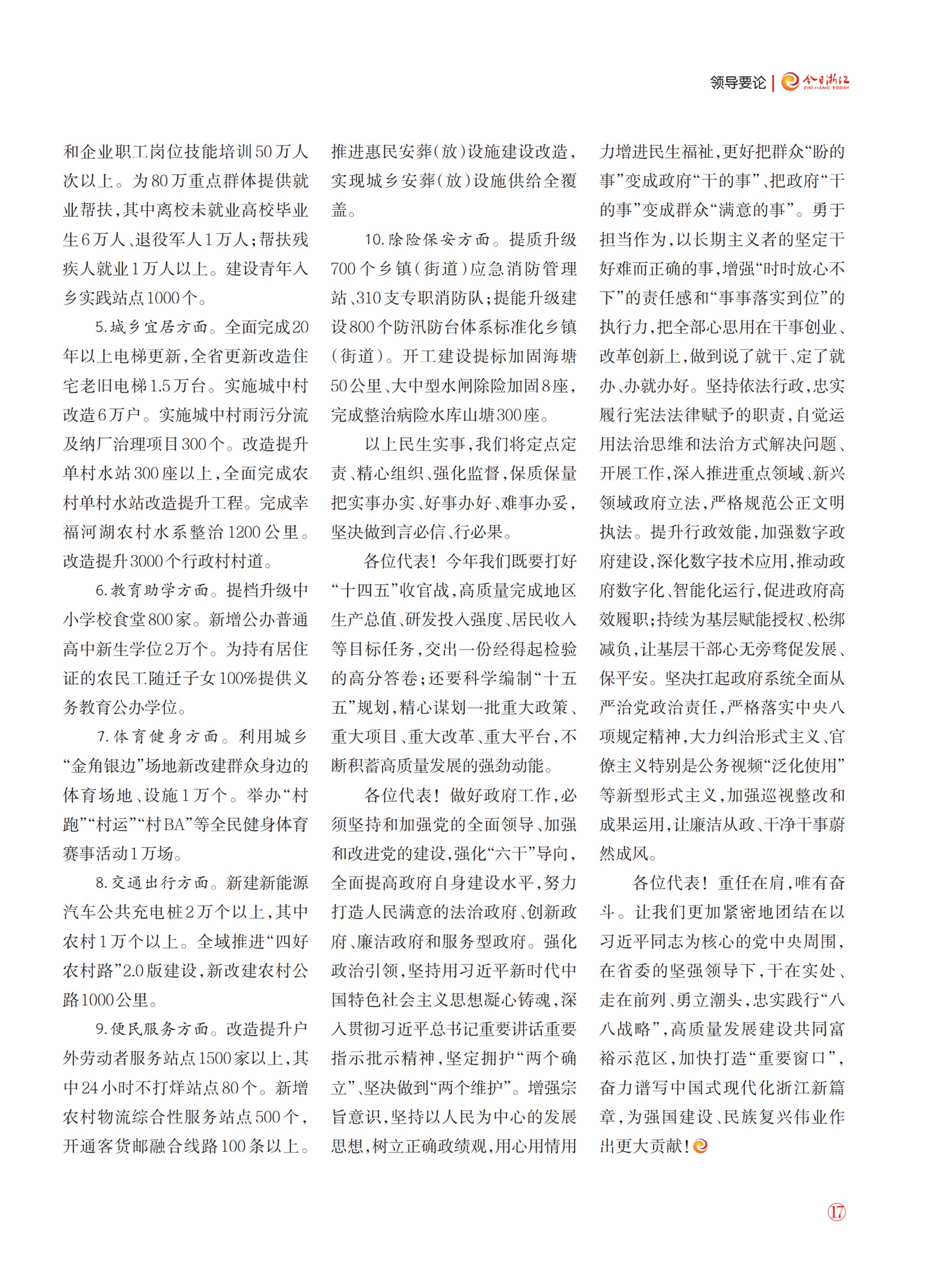 㽭Page 19