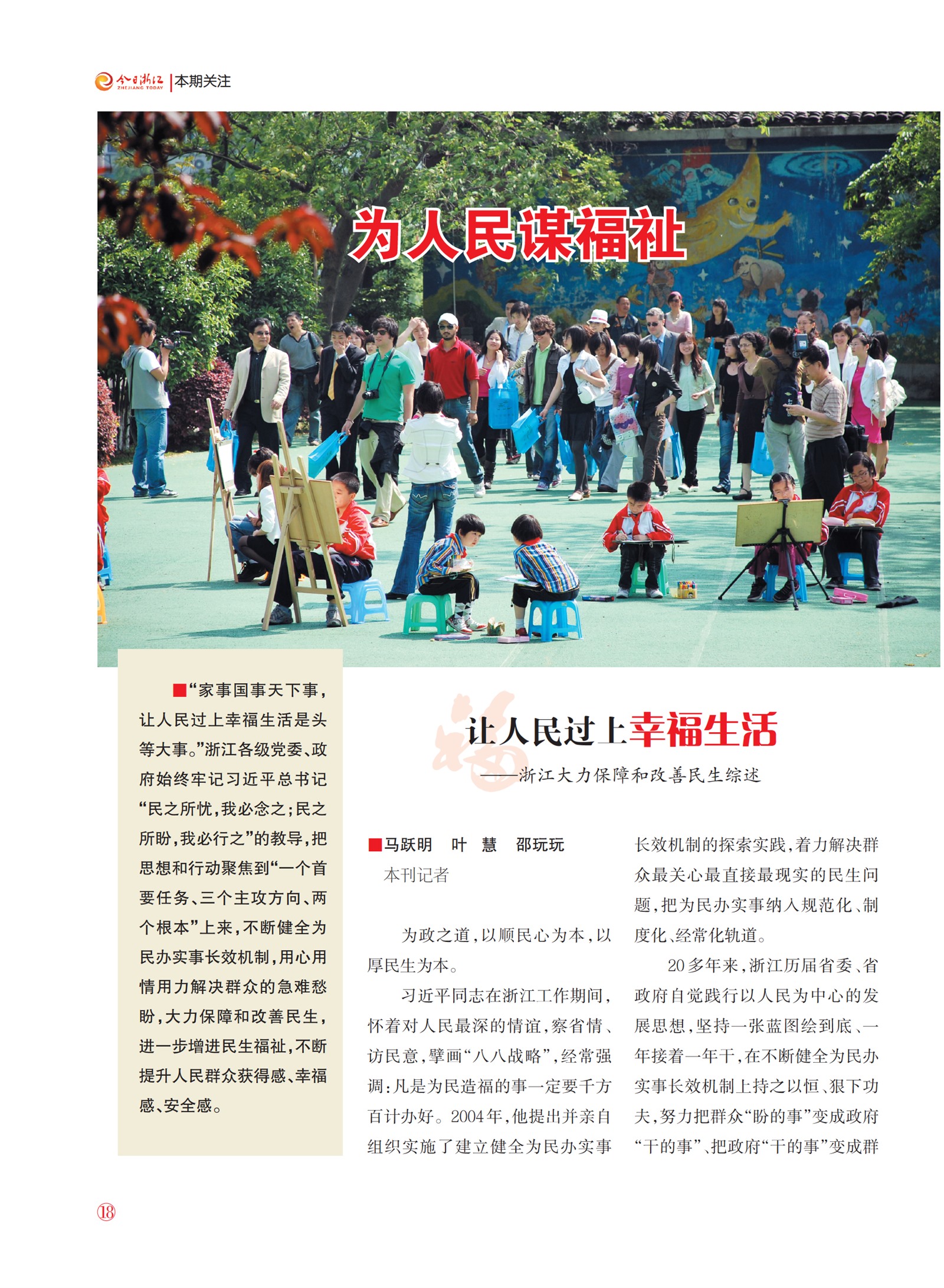 㽭Page 20